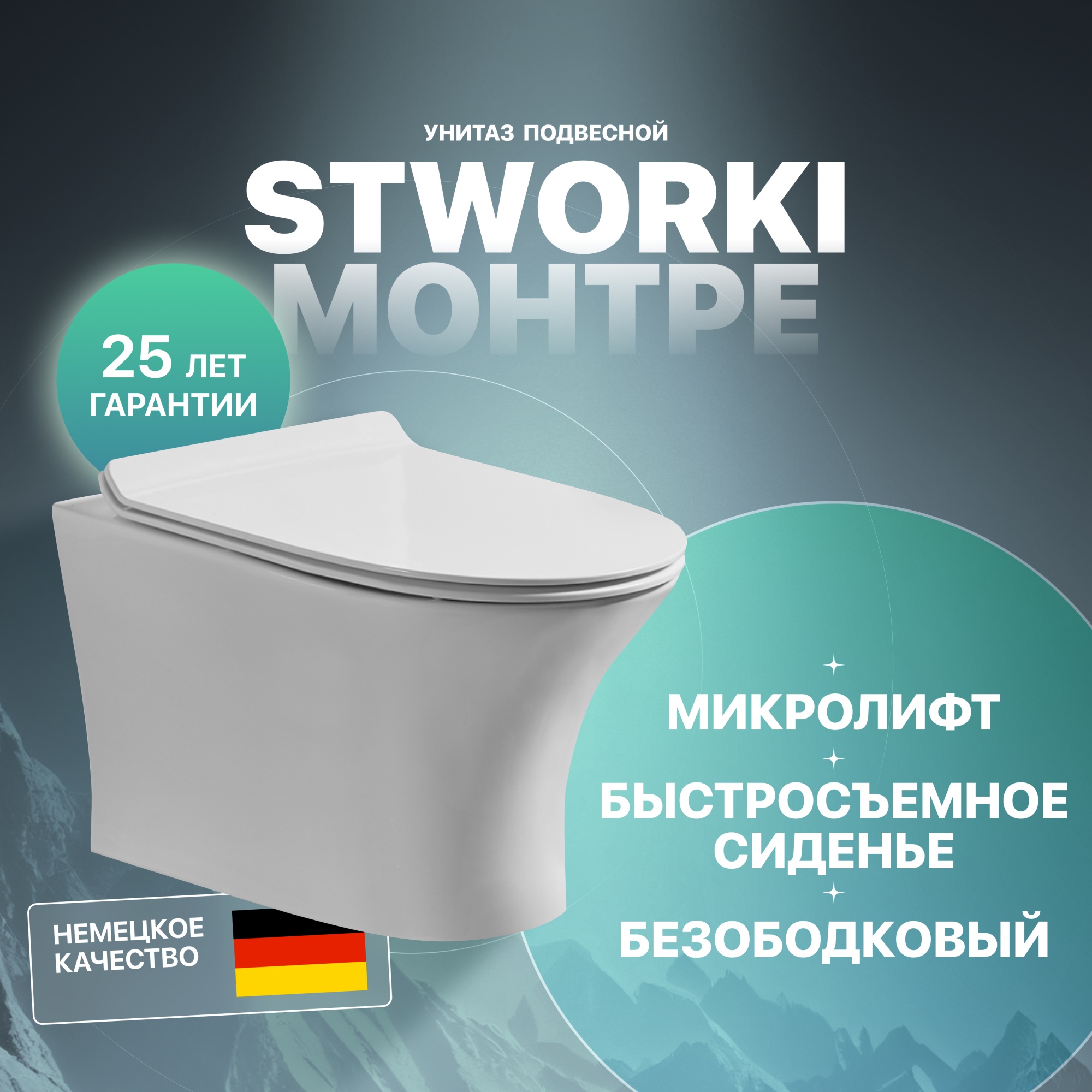 Унитаз подвесной STWORKI Дублин Db-01UP безободковый, с микролифтом, подвесной, с прямым выпуском, ф