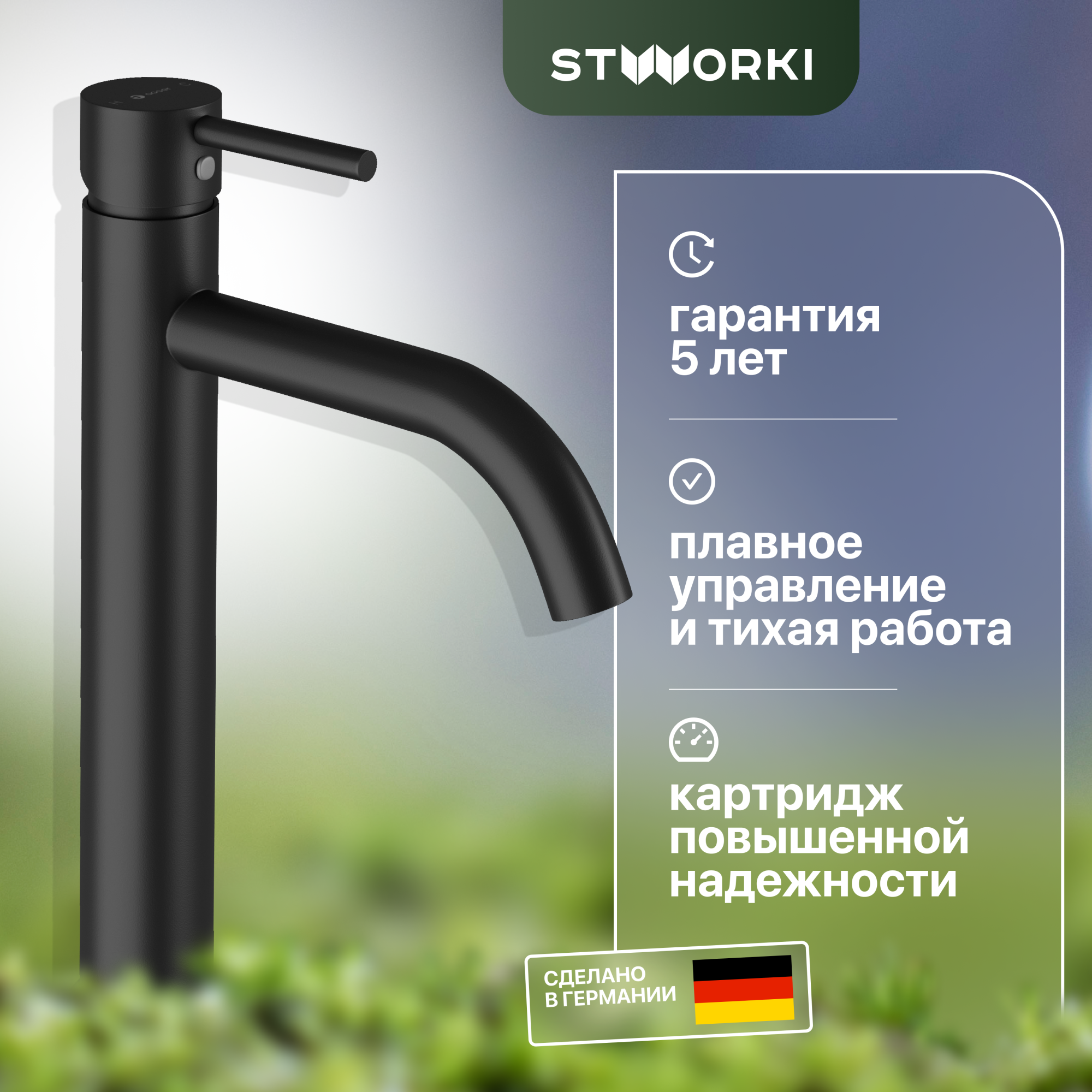 Смеситель Stworki Ольборг OL-06SV для раковины