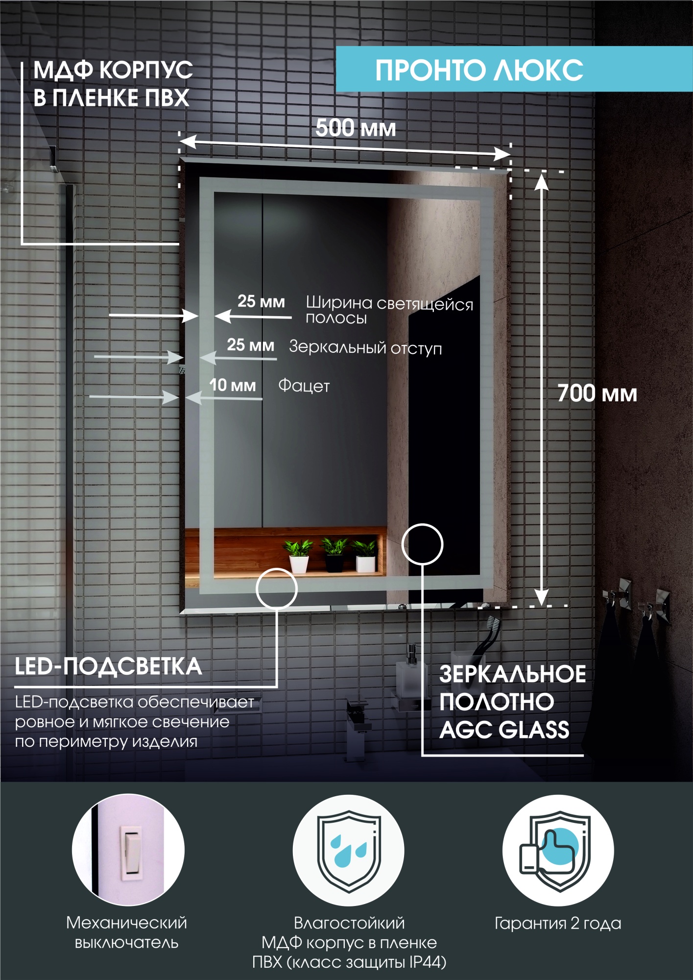 Зеркало Continent Пронто Люкс 50x70 LED