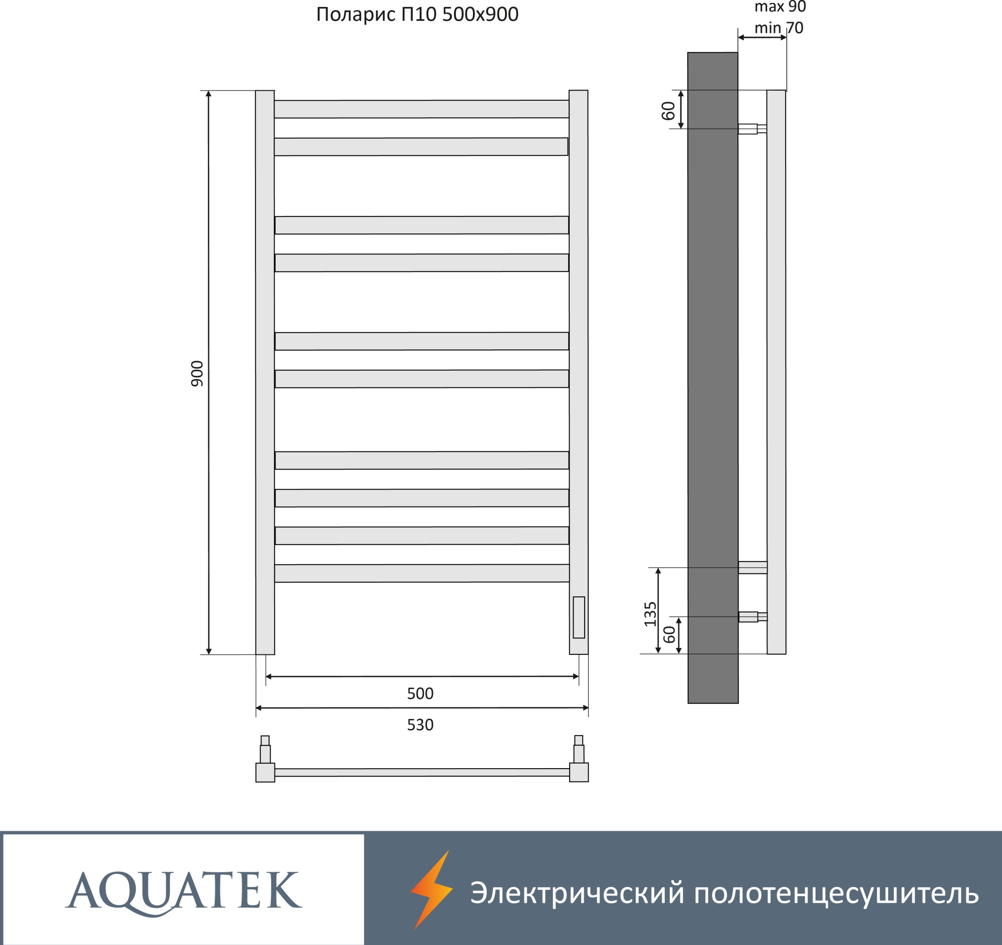 Полотенцесушитель электрический Aquatek Поларис П10 50x90 AQ EL KO1090CH