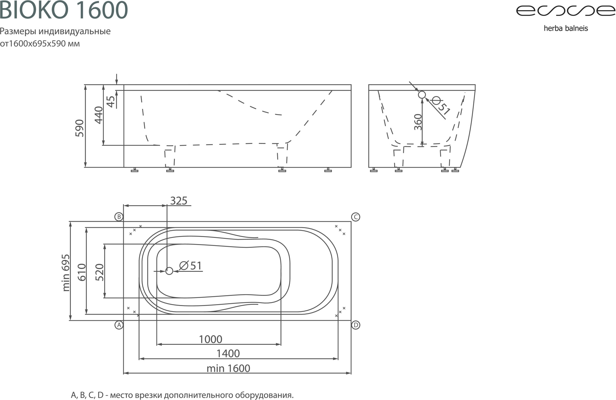 Ванна из искусственного камня Esse Bioko 154x70