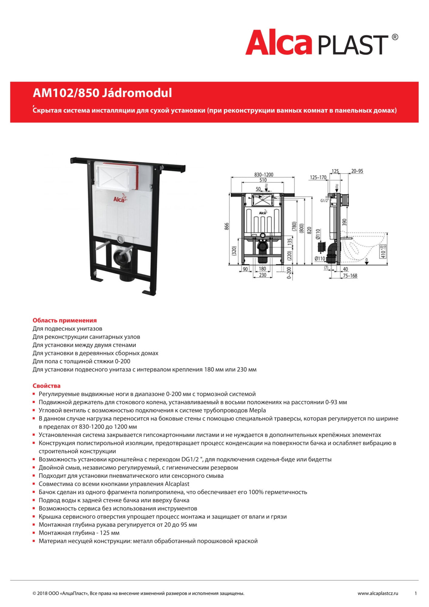 Инсталляция для унитазов AlcaPlast Jadromodul AM102/850