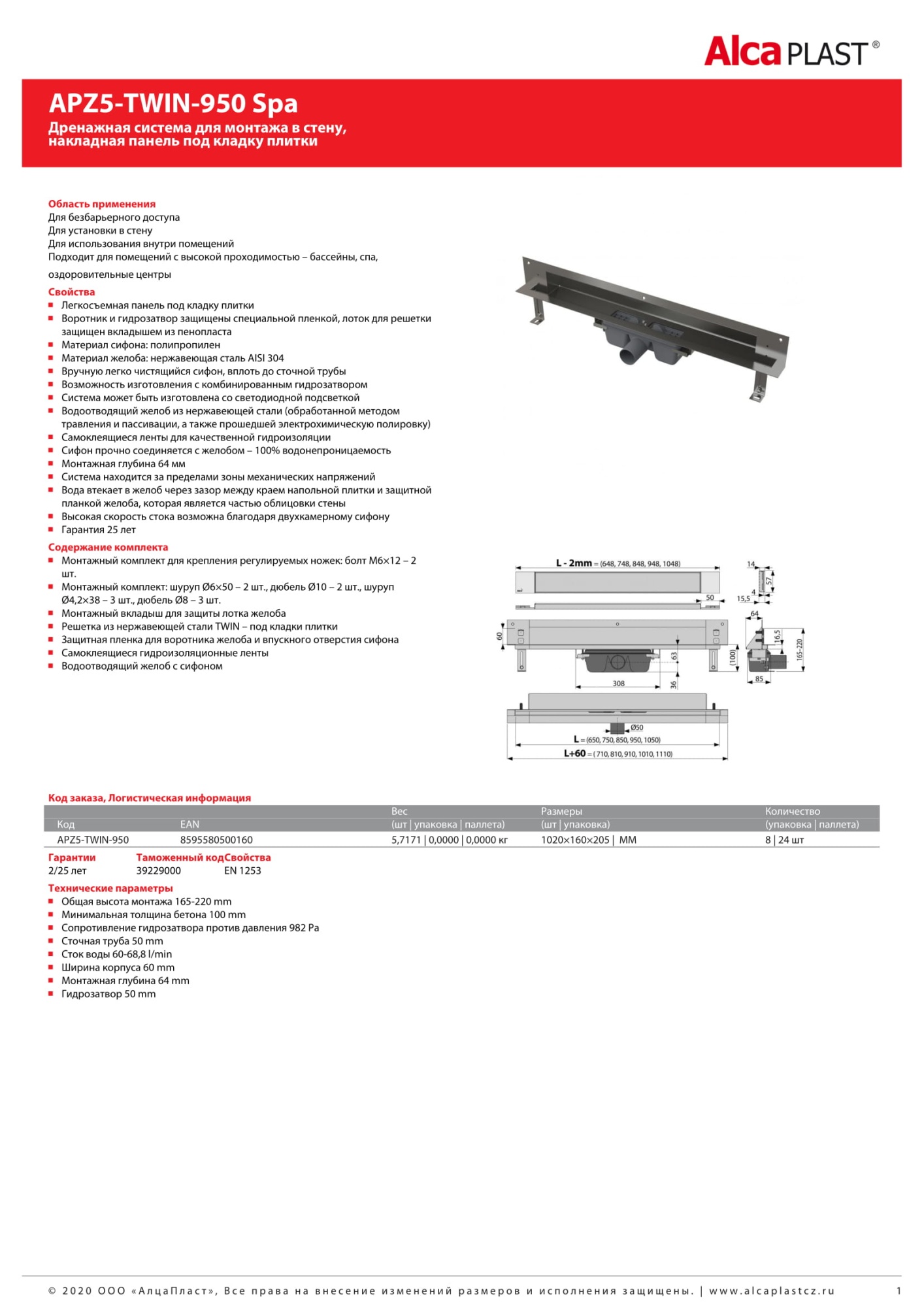 Душевой лоток с решеткой AlcaPlast Spa-Twin APZ5-TWIN-950