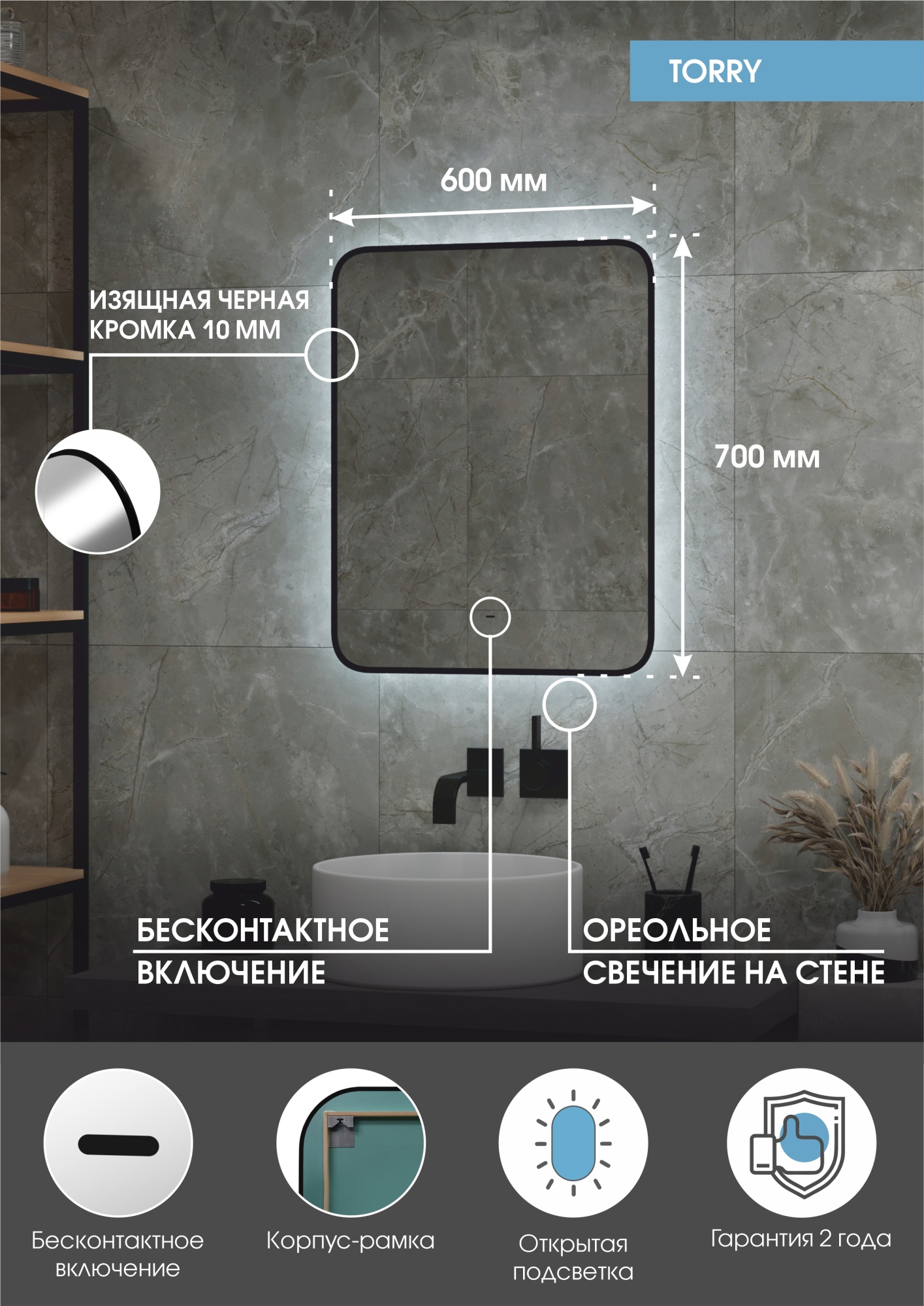 Зеркало Continent Torry 60x70 LED