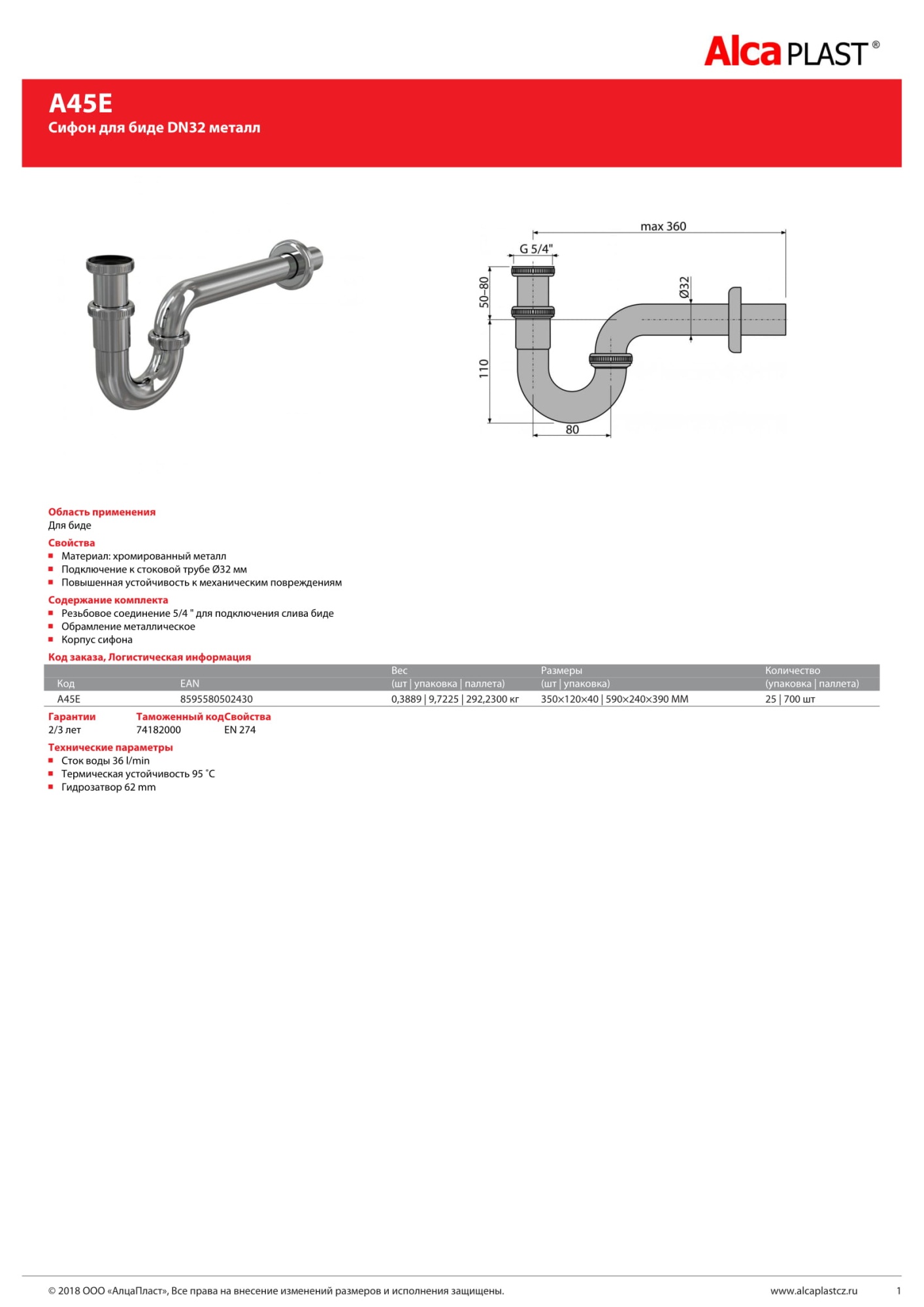 Сифон для биде AlcaPlast A45E