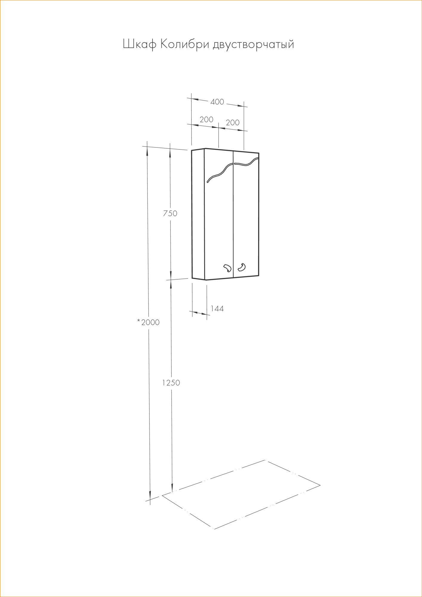 Шкаф Aquaton Колибри 40 1A065403KO01L