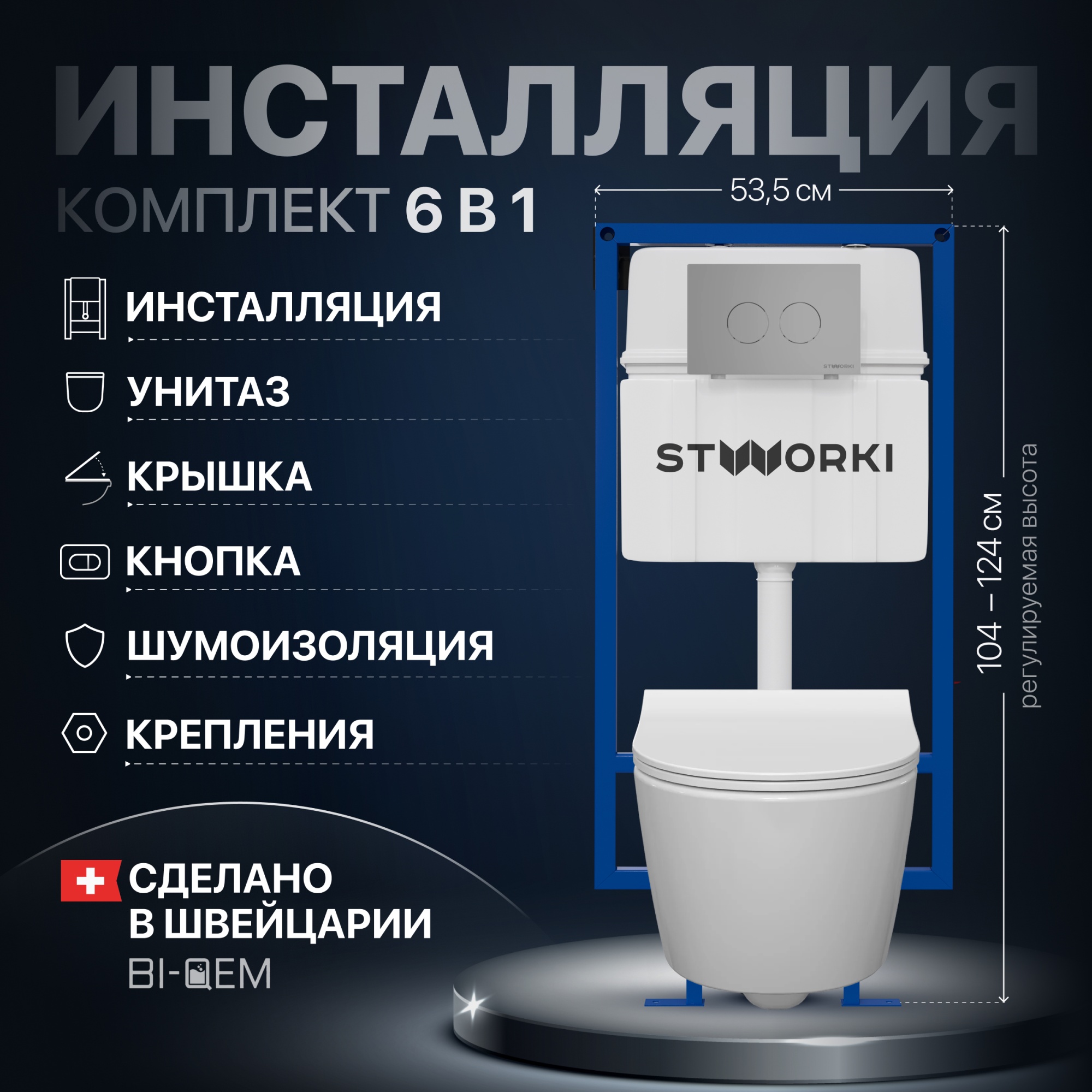 Комплект Унитаз подвесной STWORKI Ларвик 5512 безободковый, с микролифтом + Инсталляция 510163 + Кно