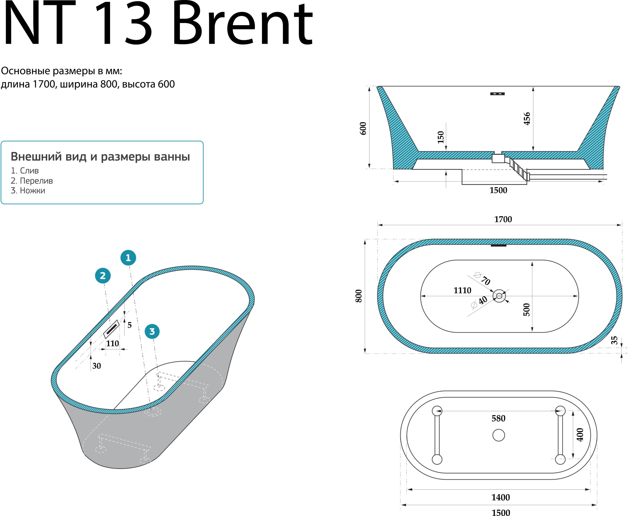 Акриловая ванна NT Bagno Brent NT13 170x80