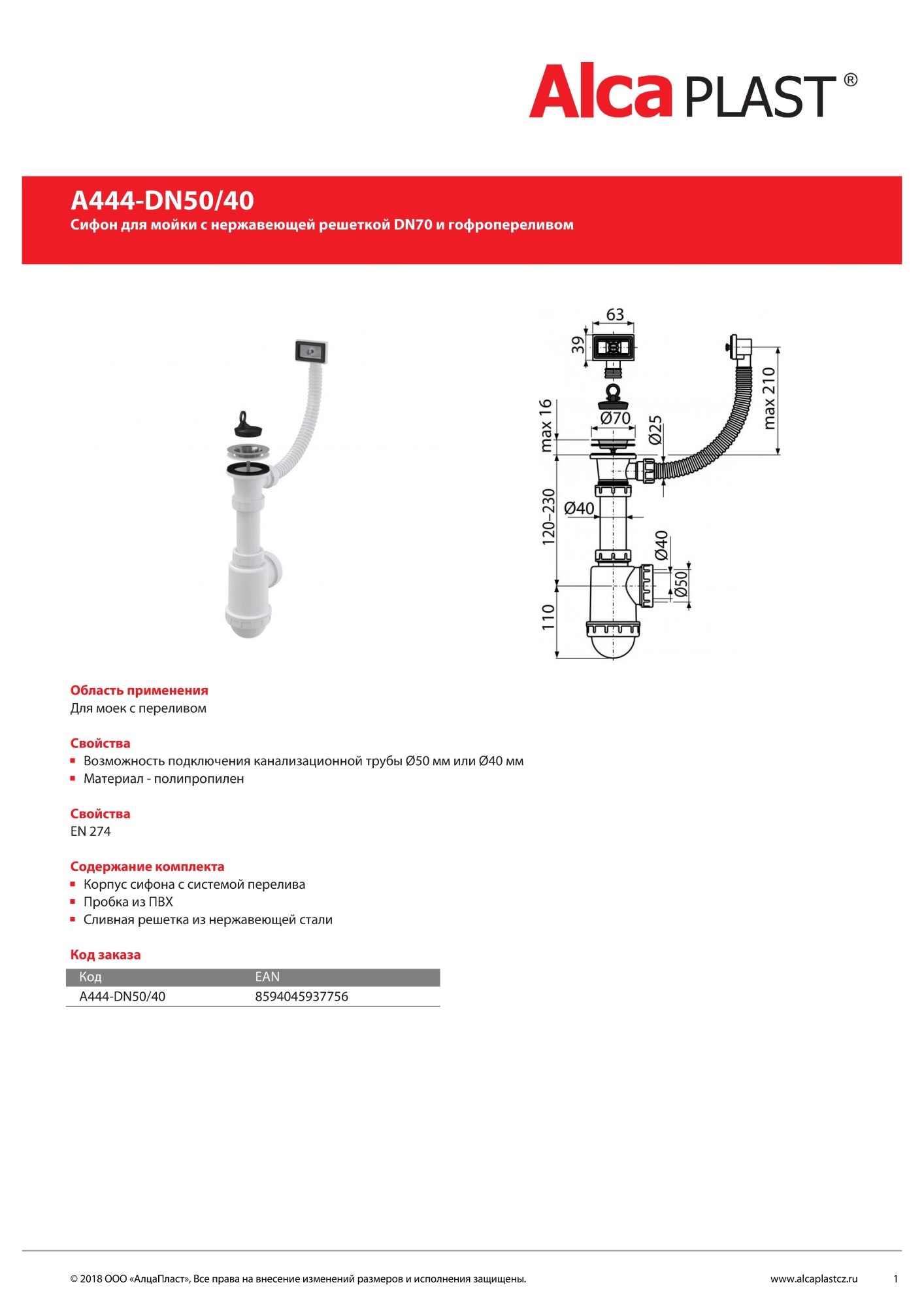 Сифон для мойки AlcaPlast A444-DN50/40