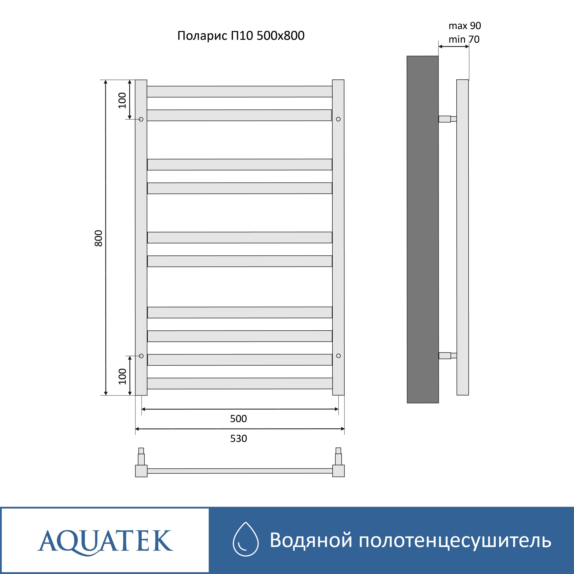Полотенцесушитель водяной Aquatek П10 50x80 AQ KO1080CH