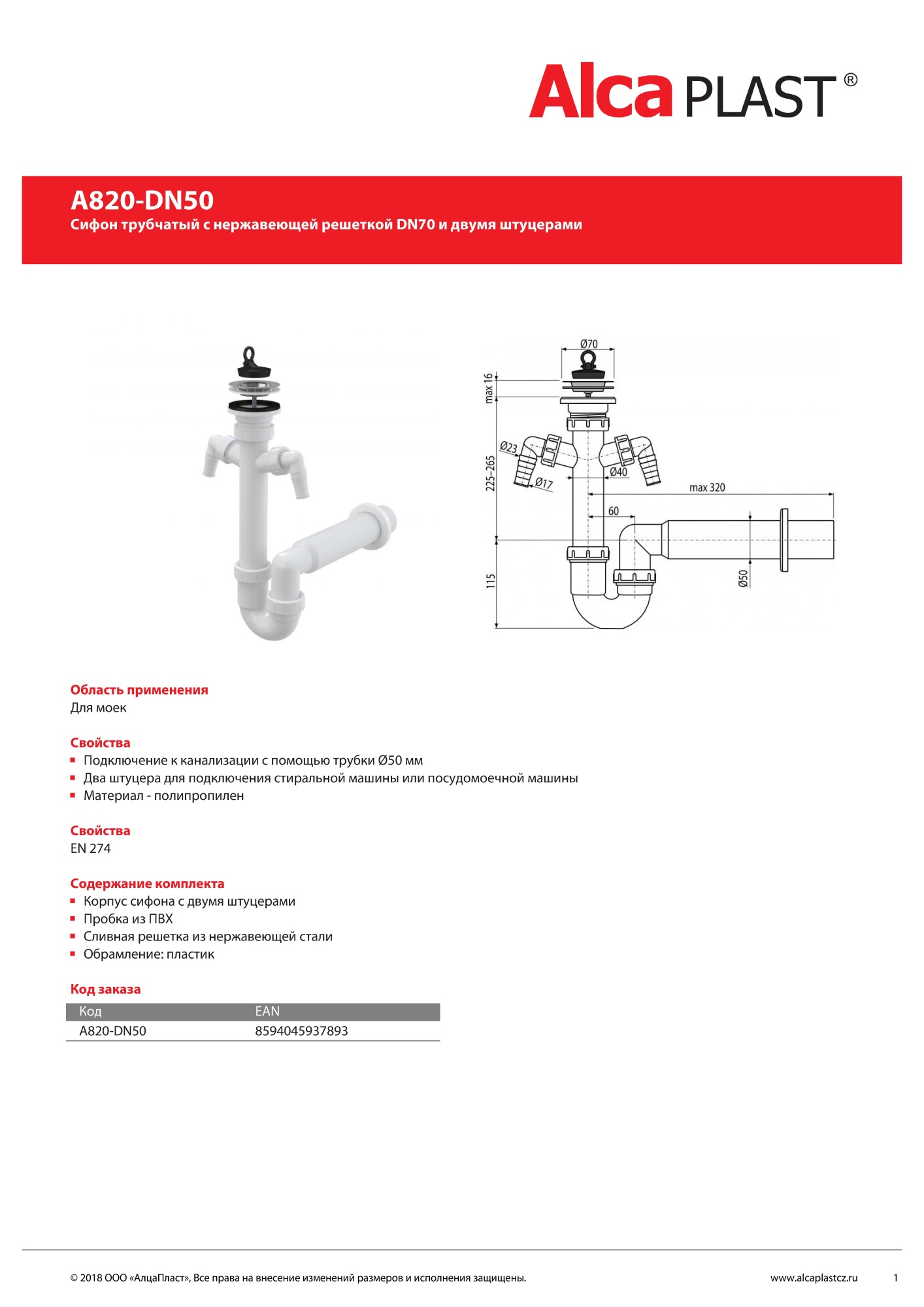 Сифон для мойки AlcaPlast A820-DN50