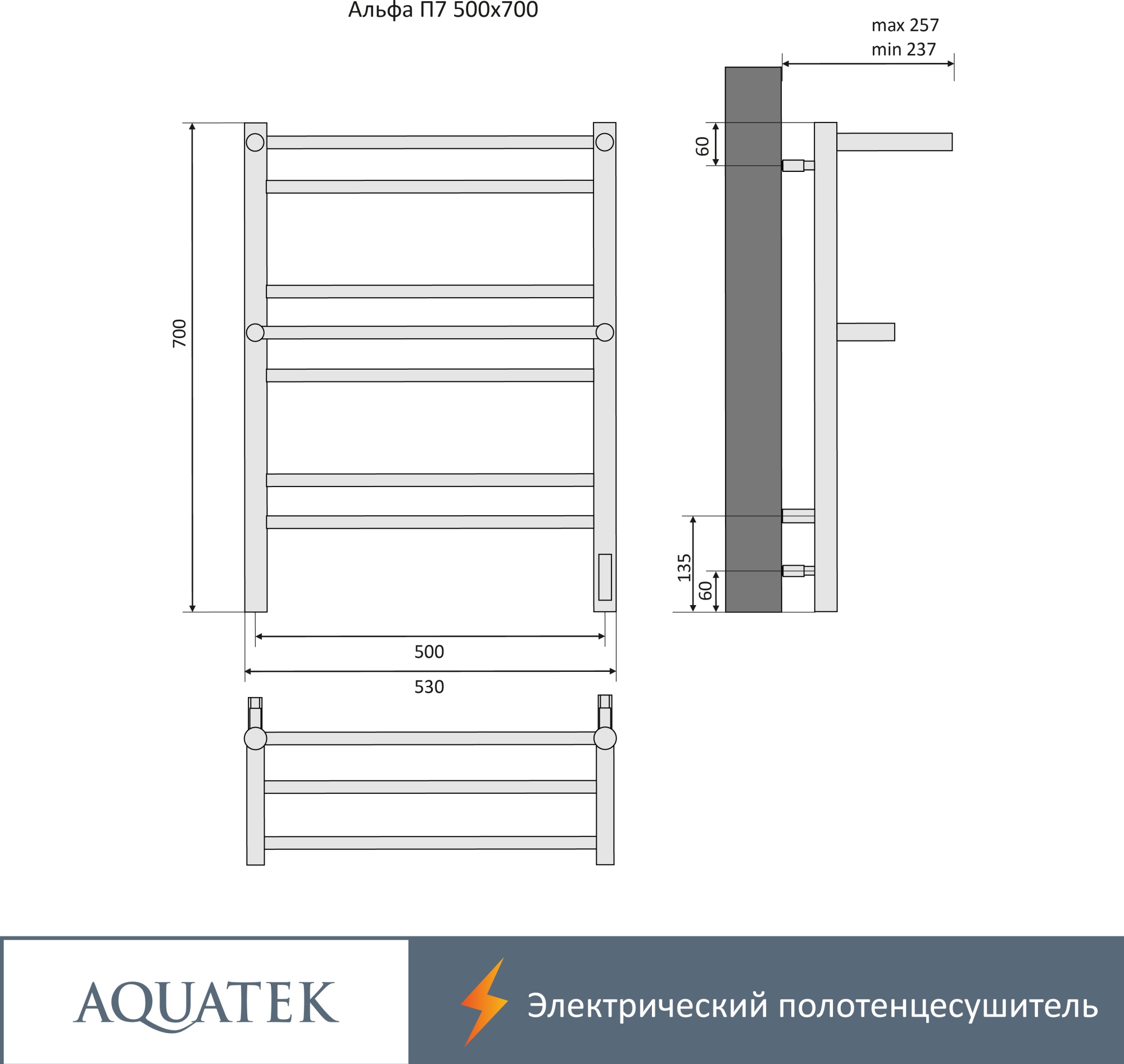 Полотенцесушитель электрический Aquatek Альфа П7 50x70 AQ EL RRP0770CH