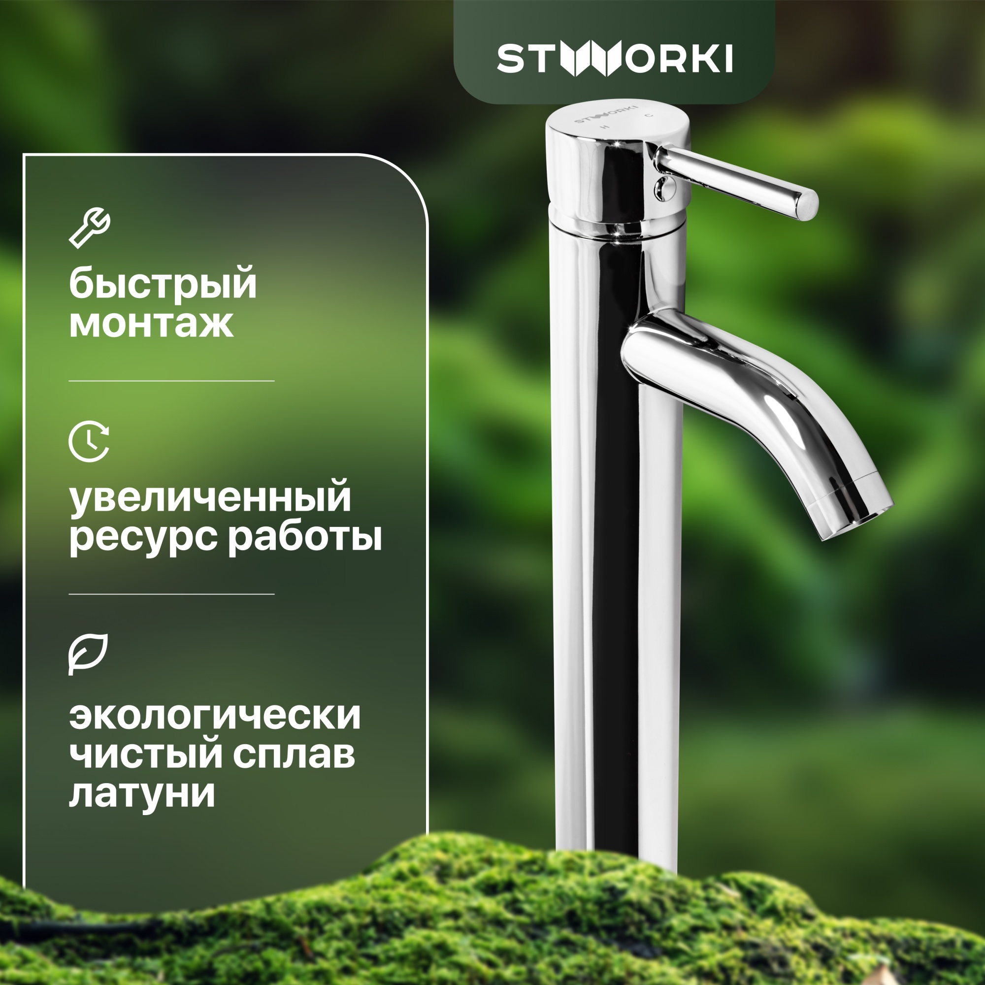 Смеситель Stworki Ольборг FD01031 для раковины