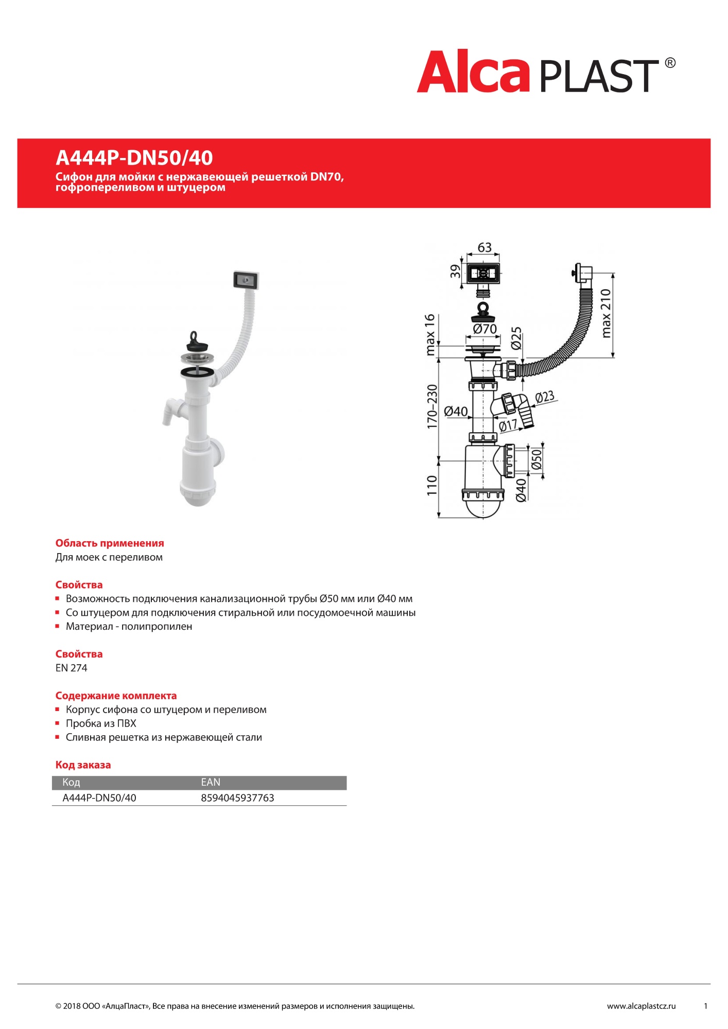 Сифон для мойки AlcaPlast A444P-DN50/40