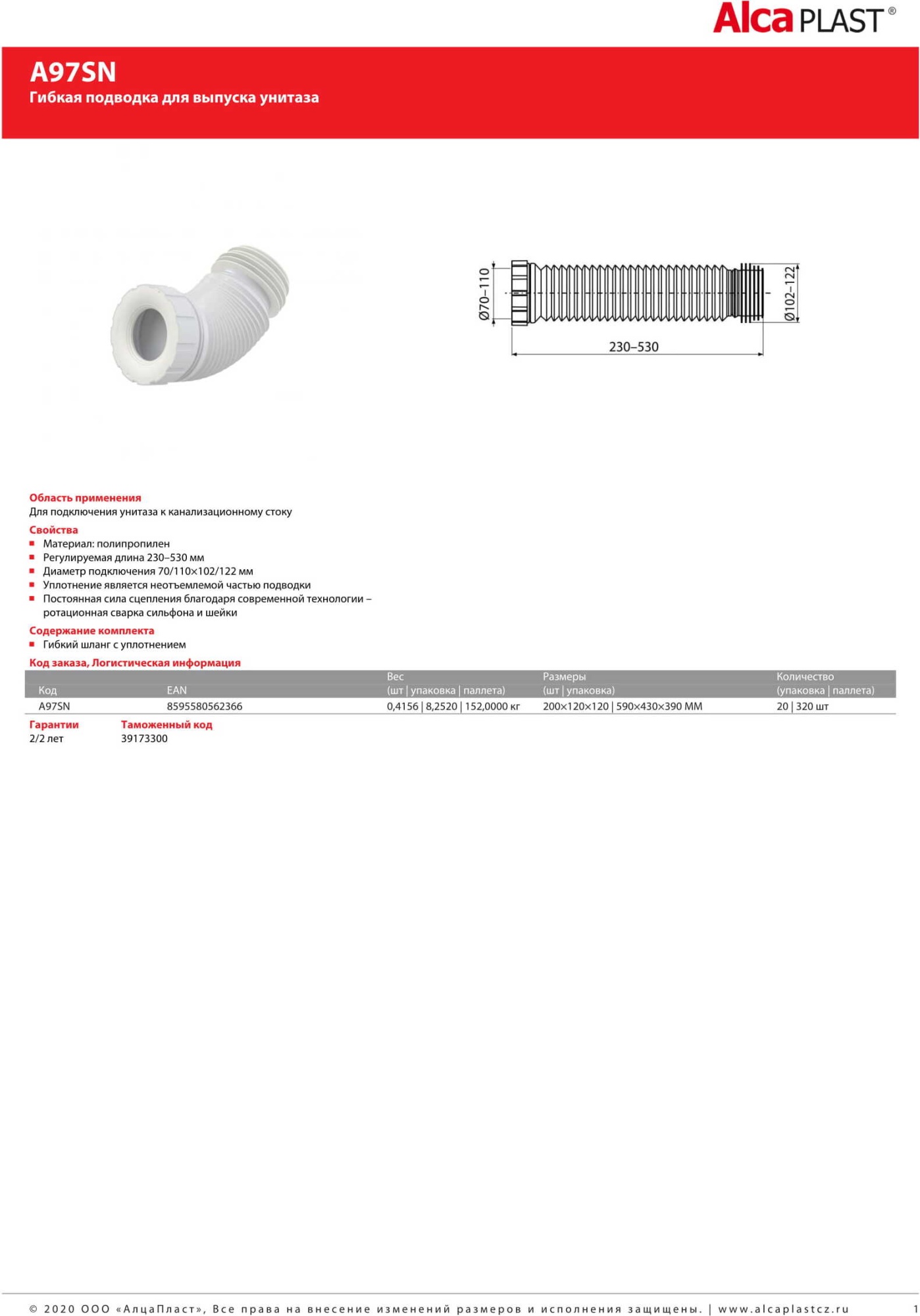 Гофра для унитаза AlcaPlast A97SN