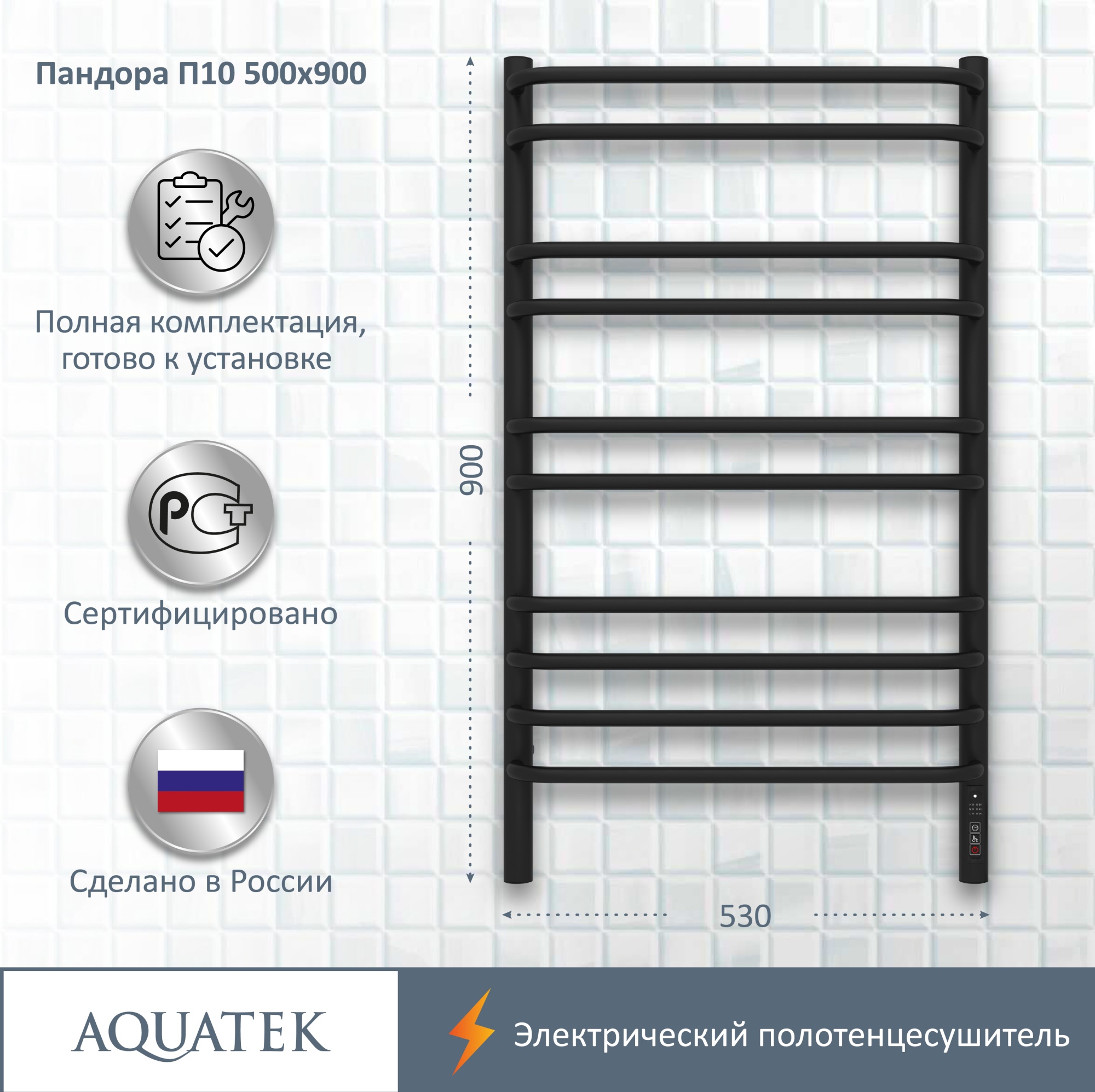 Полотенцесушитель электрический Aquatek Пандора П10 50x90 AQ EL RPC1090BL