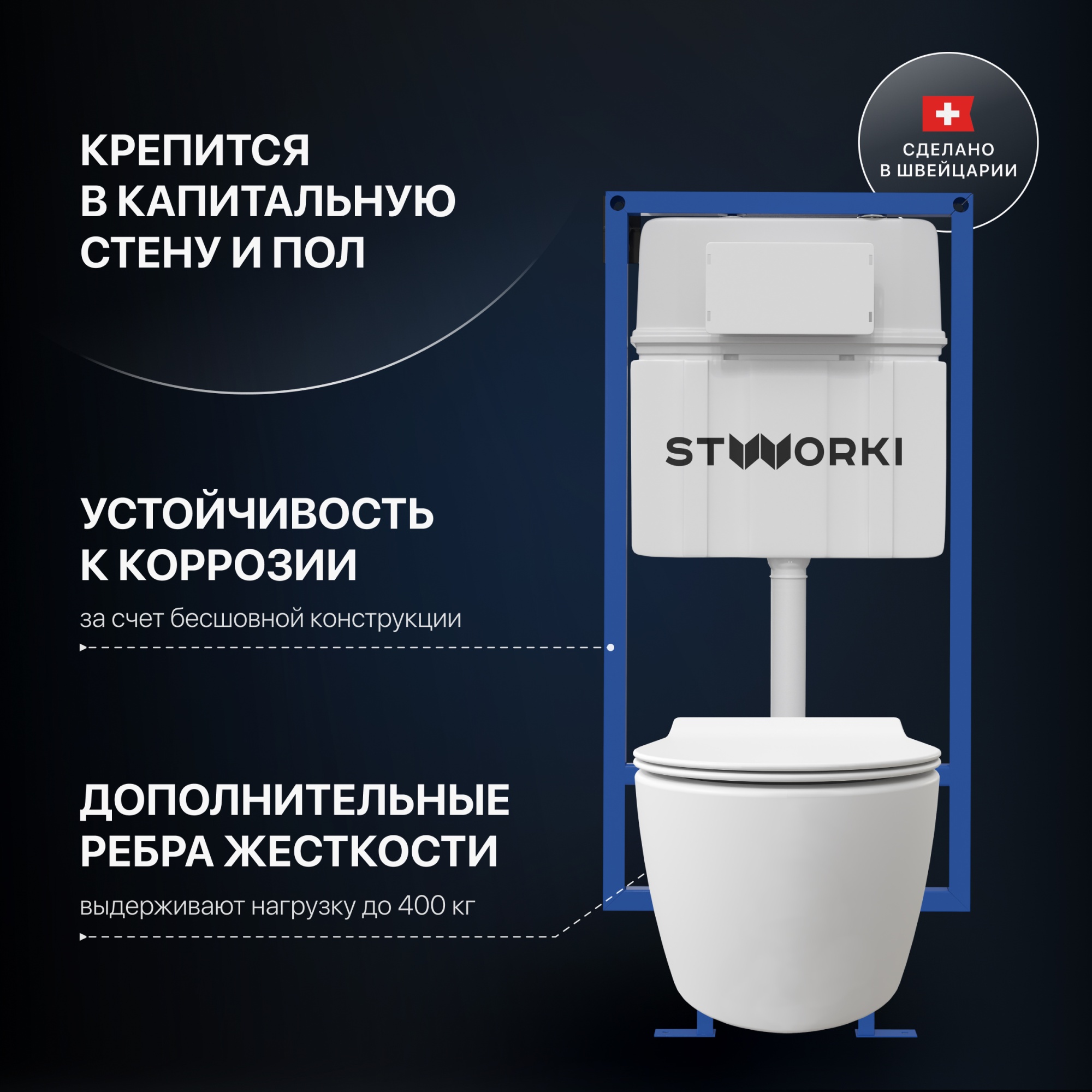 Комплект Унитаз подвесной STWORKI Ноттвиль SETK3104-2616 безободковый, с микролифтом, белый + Инстал 561451