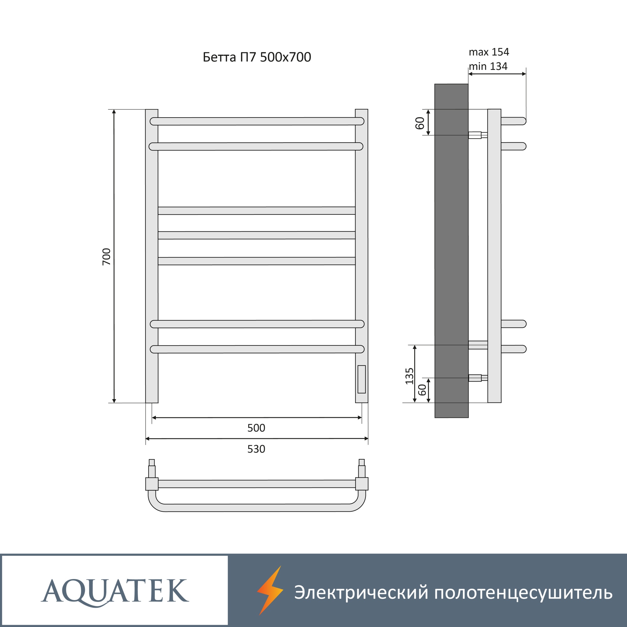 Полотенцесушитель электрический Aquatek Бетта П7 50x70 AQ EL KRC0770BL