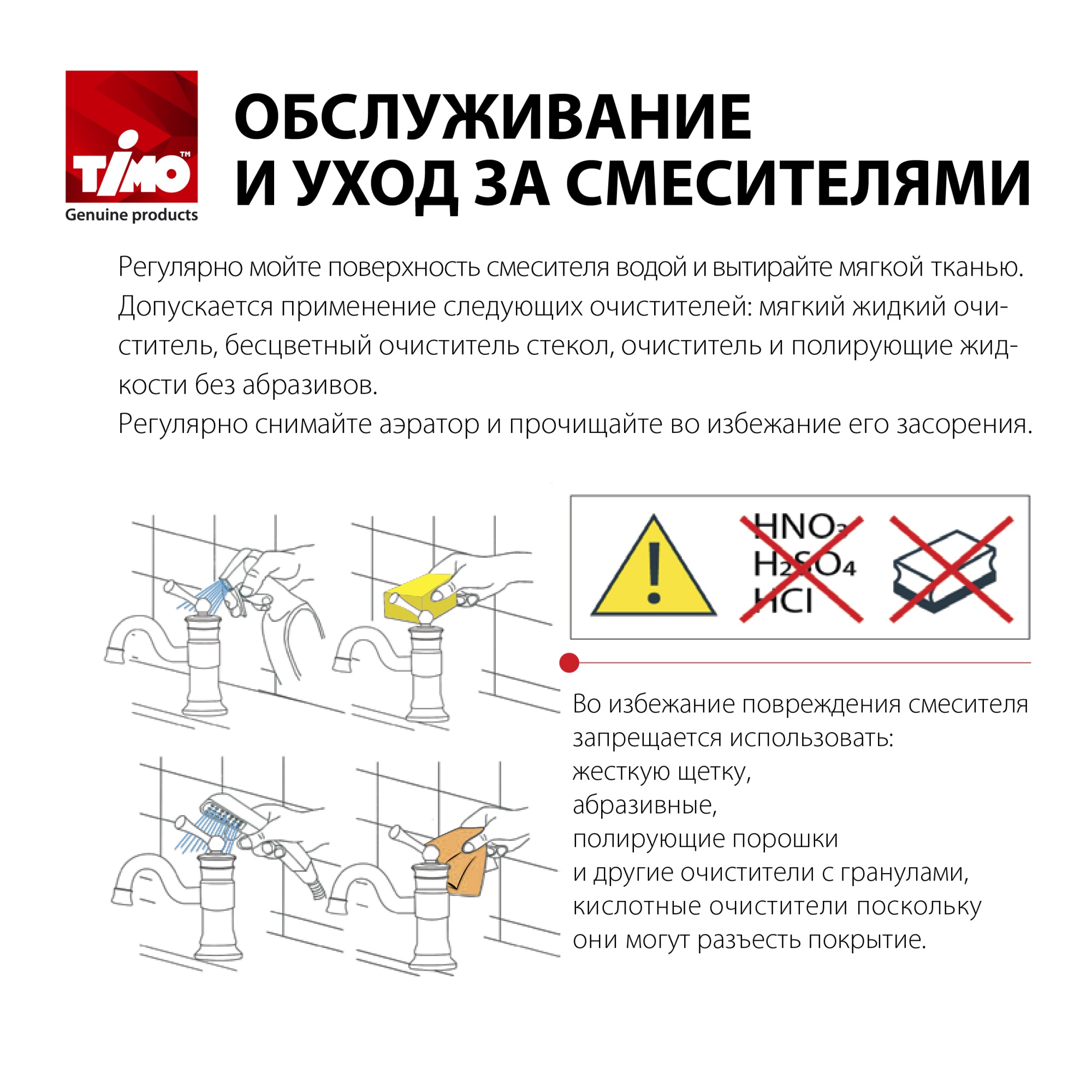 Душевая система встроенная Timo Selene SX-3069/00SM (1113) хром