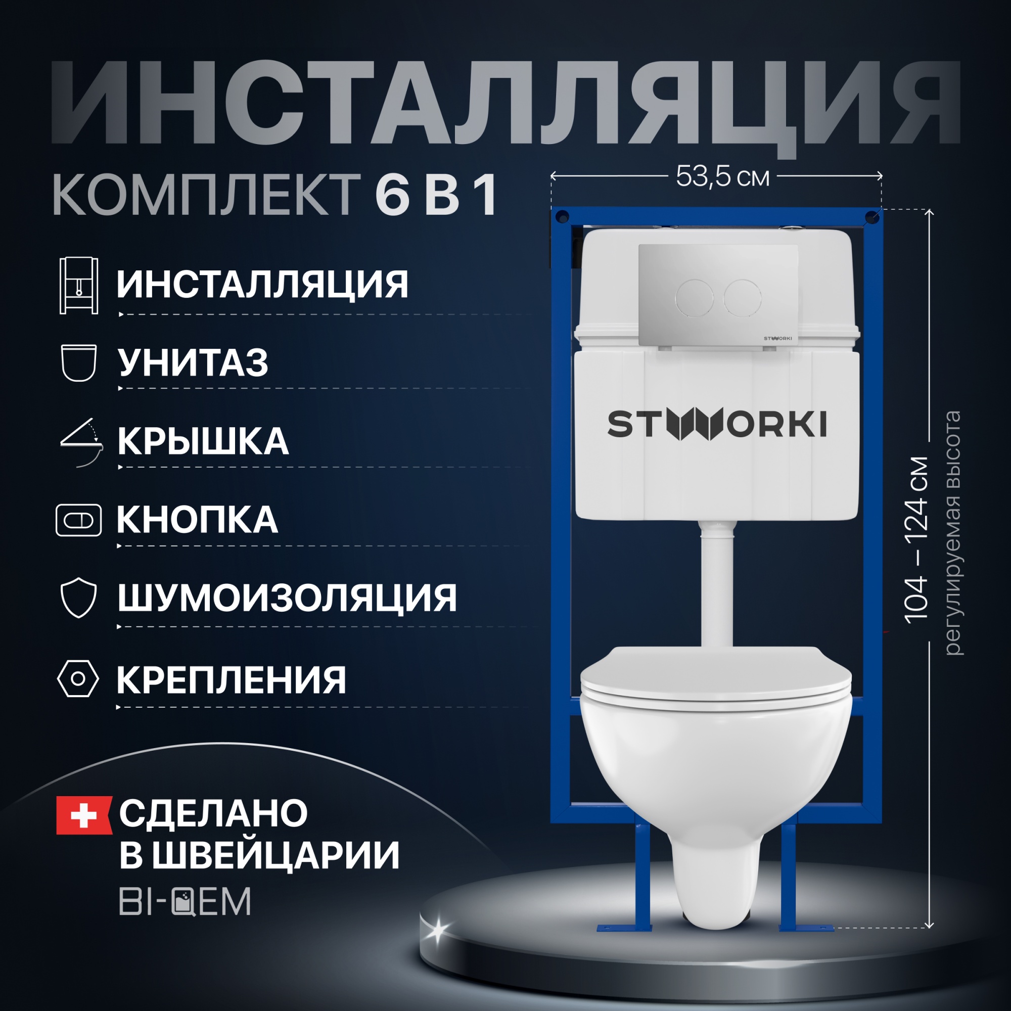 Комплект Унитаз подвесной STWORKI Хедмарк 3510 безободковый с микролифтом + Инсталляция 510163 + Кно