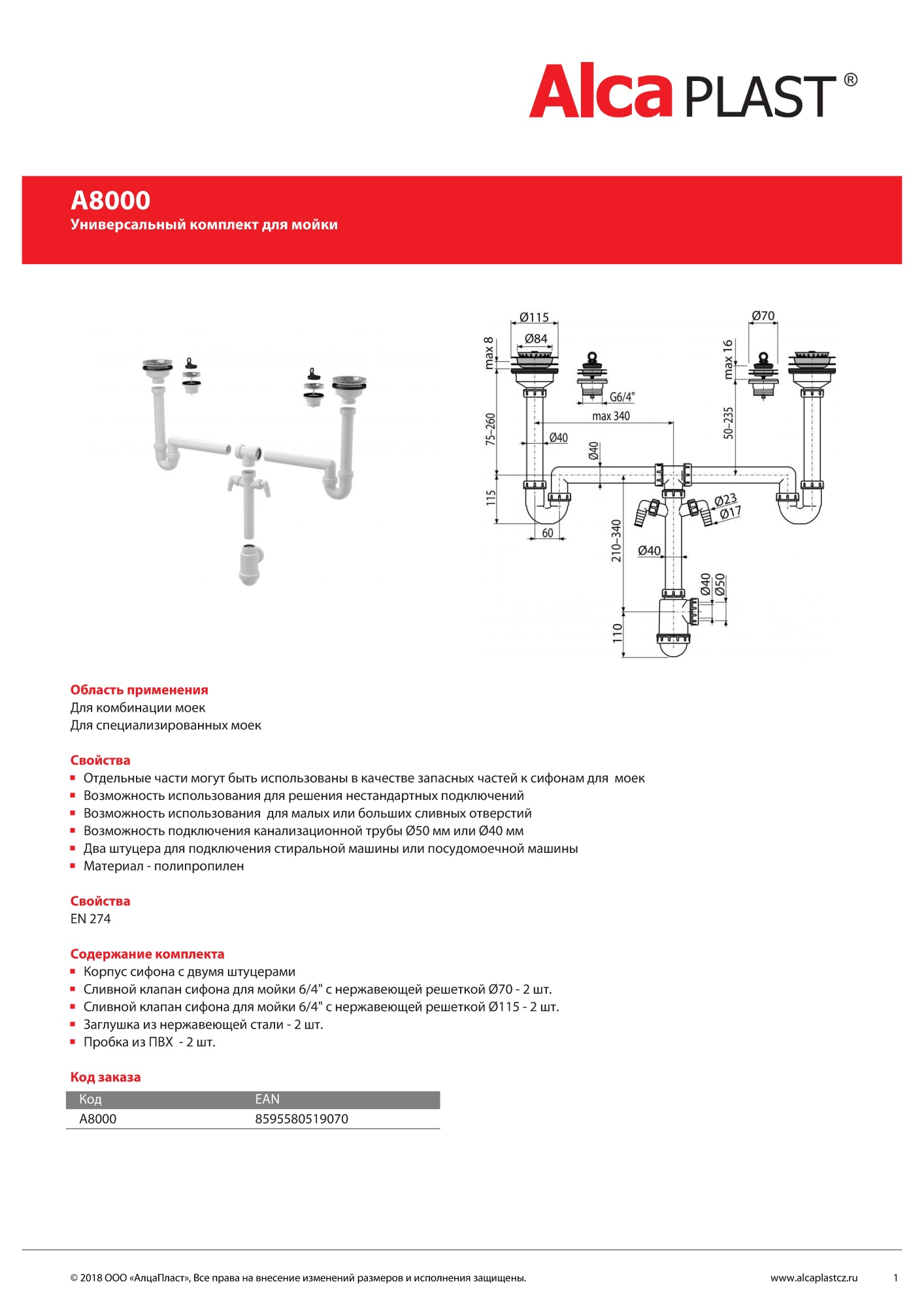 Сифон для мойки AlcaPlast A8000