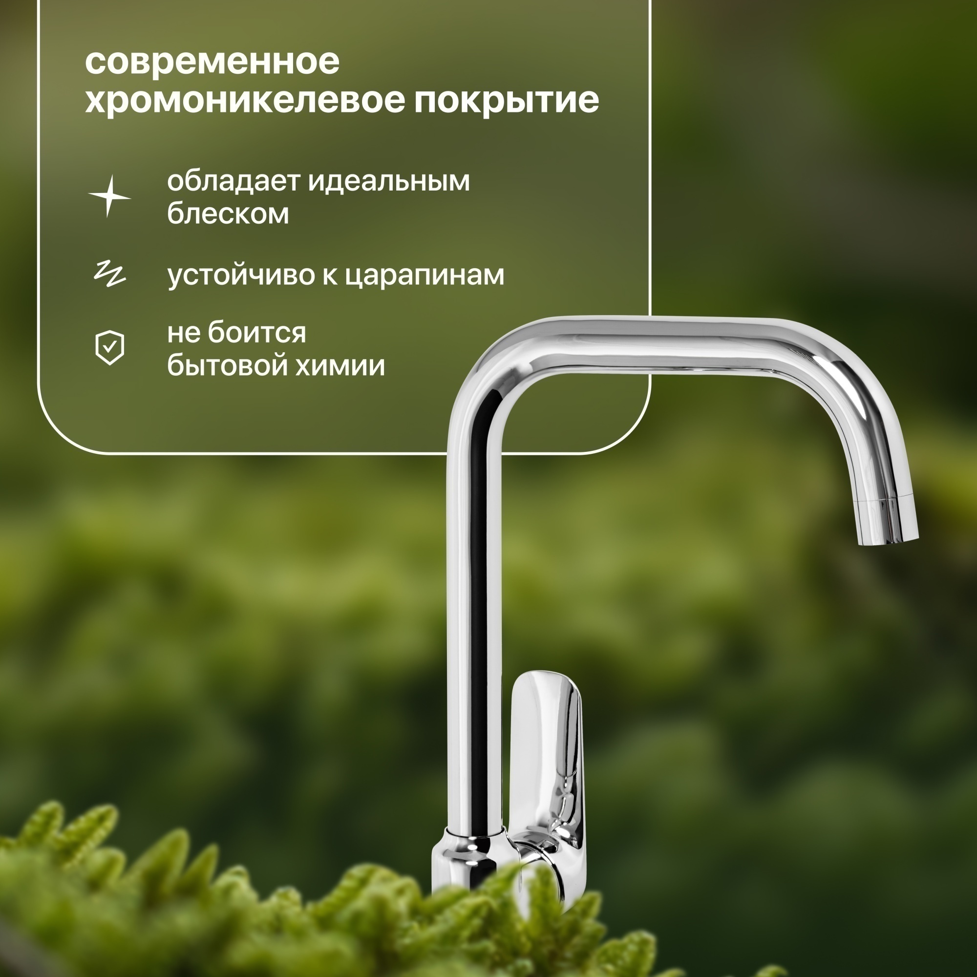 Смеситель Stworki WFD04005GA для кухни