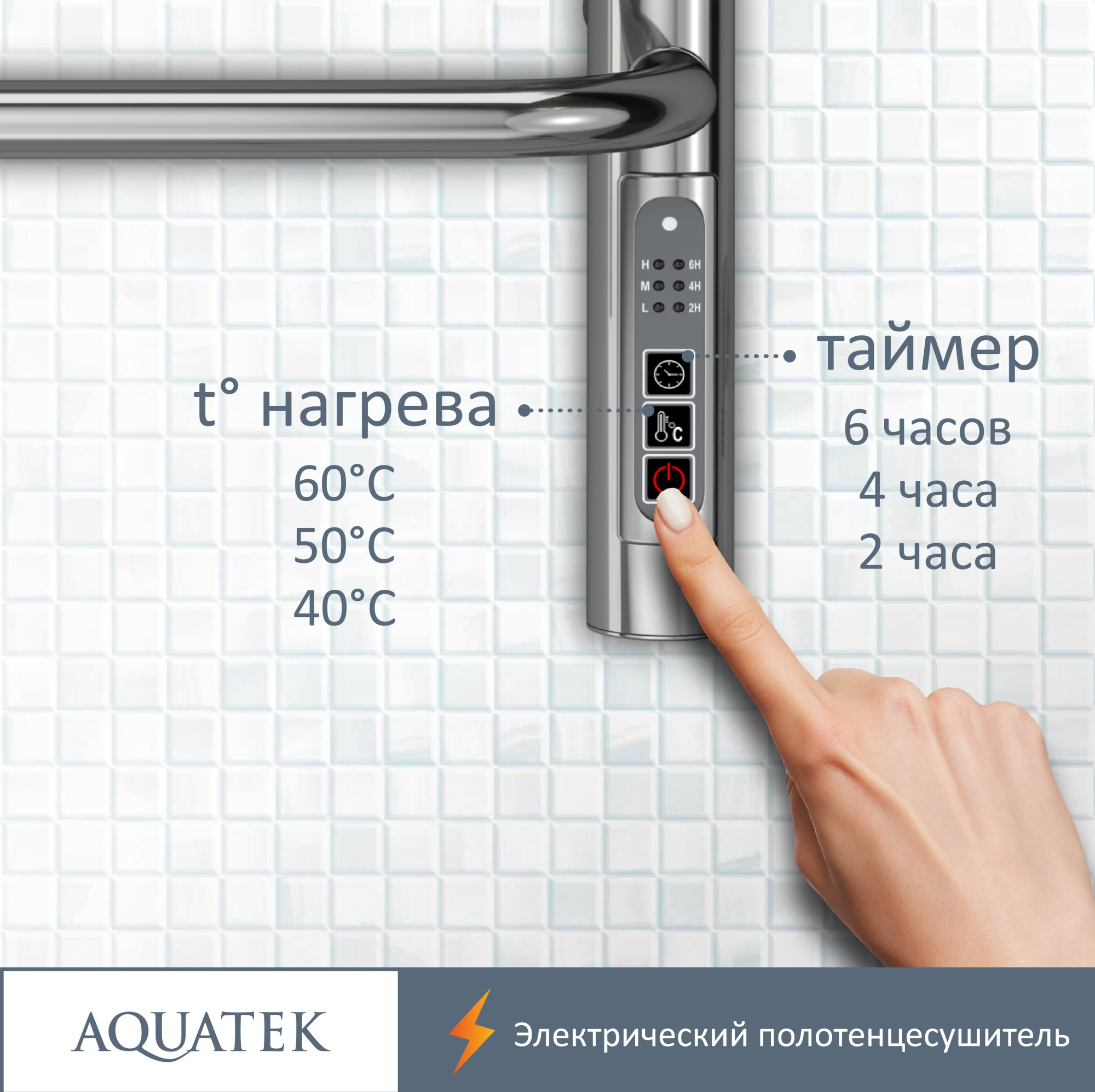 Полотенцесушитель электрический Aquatek Пандора П10 50x90 AQ EL RPC1090CH