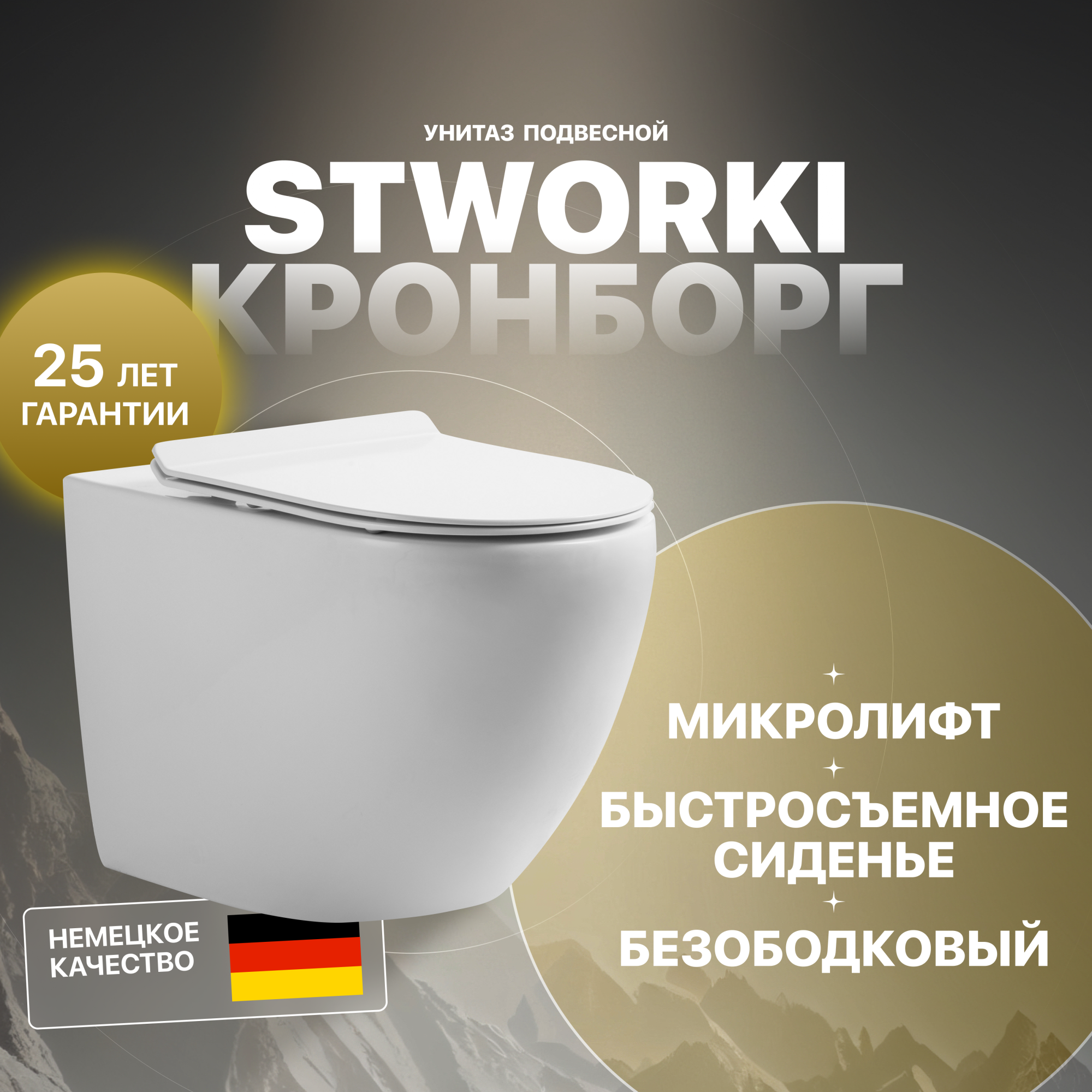 Унитаз подвесной STWORKI Кронборг KR-01up безободковый, с микролифтом, встроенный, фарфор, с горизон