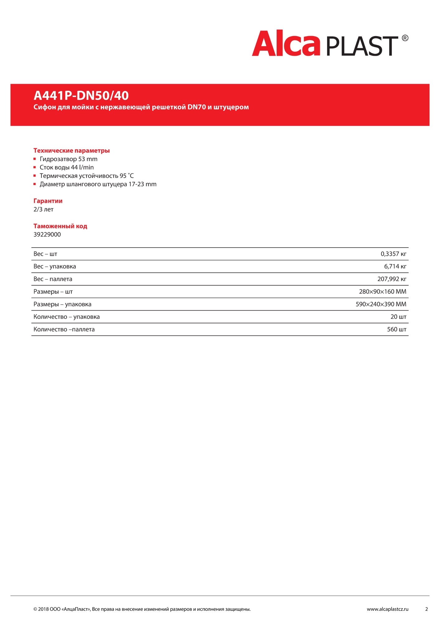 Сифон для мойки AlcaPlast A441P-DN50/40