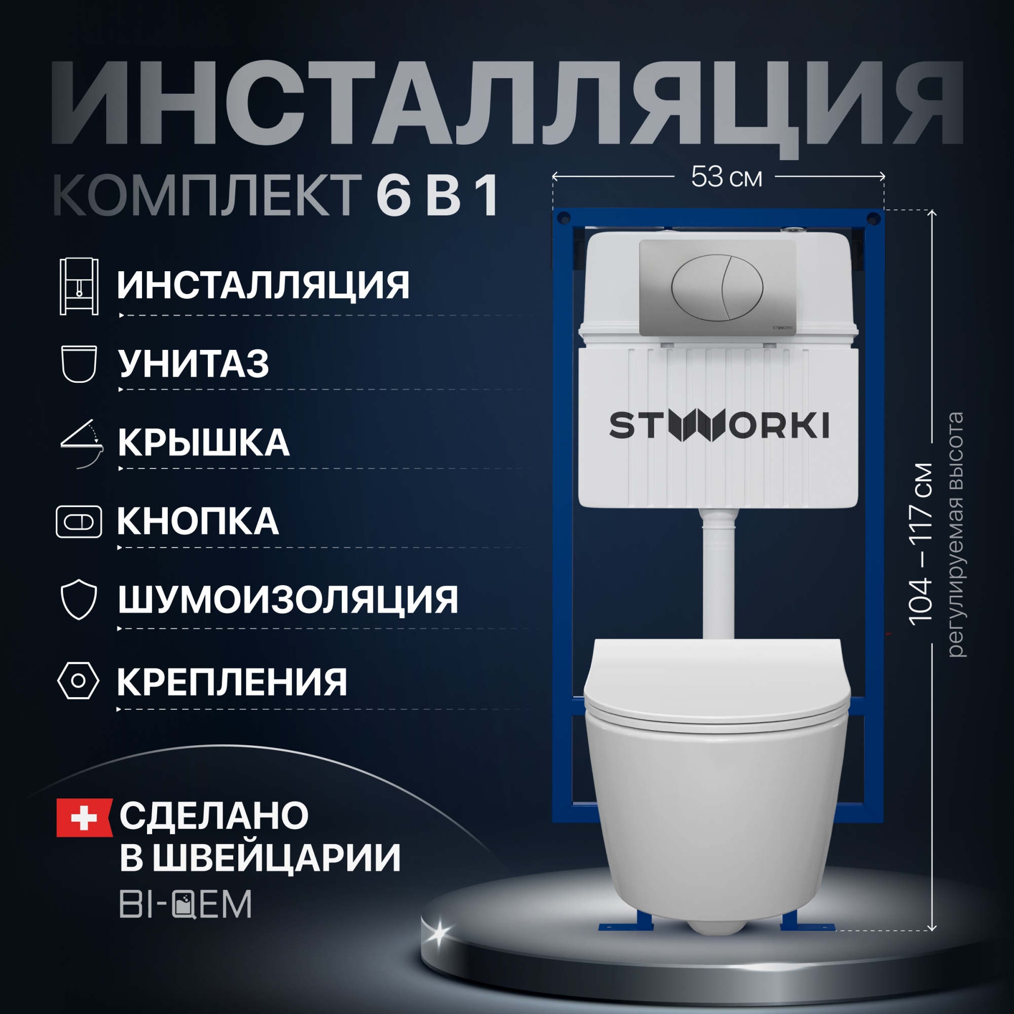 Комплект Унитаз подвесной STWORKI Ларвик 5512 безободковый + Крышка 530224 + Инсталляция 510162 + Кн