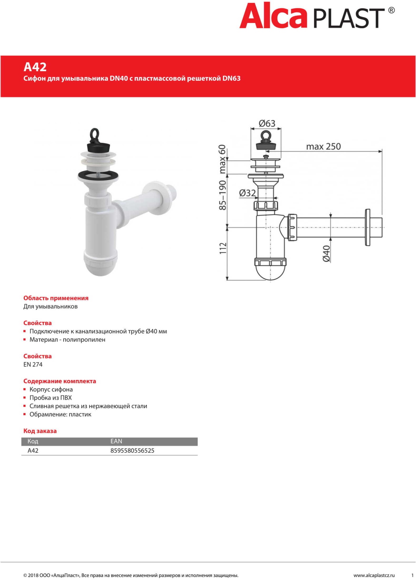 Сифон для раковины AlcaPlast A42