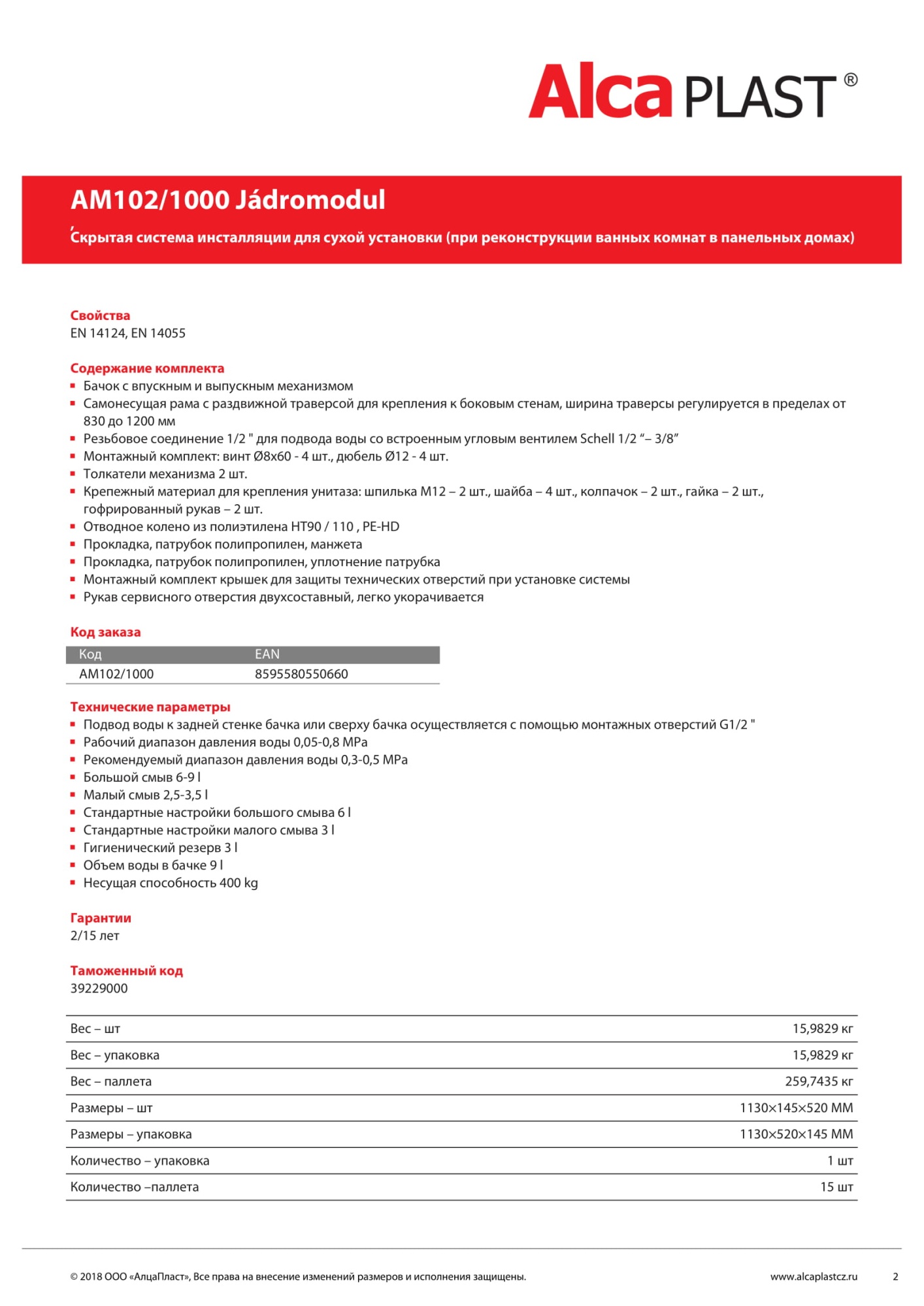 Инсталляция для унитазов AlcaPlast Jadromodul AM102/1000