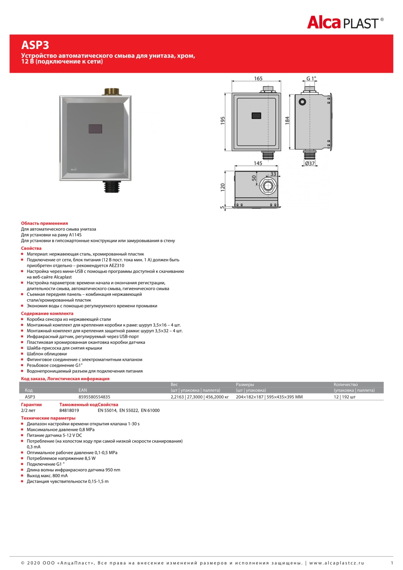 Кнопка смыва AlcaPlast ASP3 12v пластик