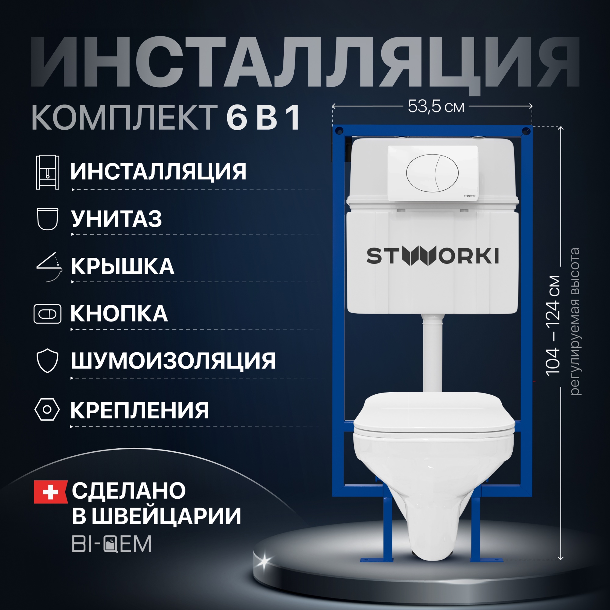 Комплект Унитаз подвесной STWORKI Дублин SETK3504-0605-001-1-6000 с микролифтом + Инсталляция 510163