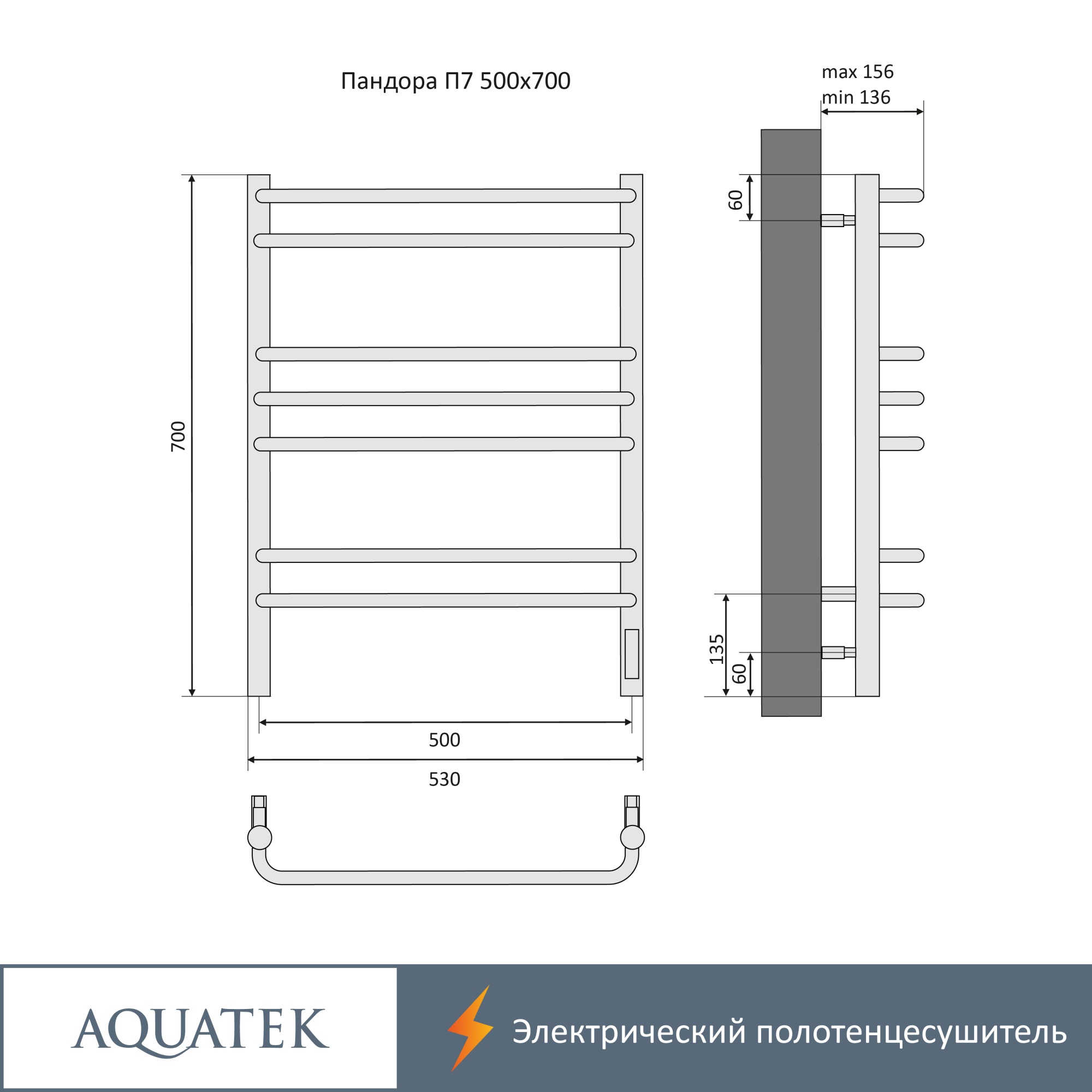 Полотенцесушитель электрический Aquatek Пандора П7 50x70 AQ EL RPC0770BL