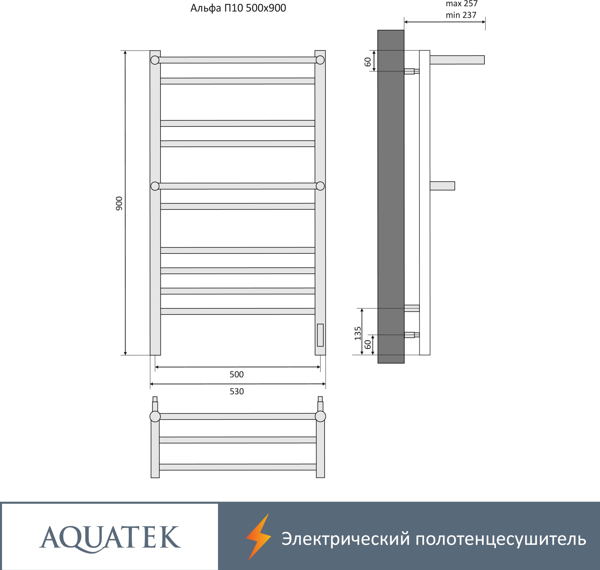 Полотенцесушитель электрический Aquatek Альфа П10 50x90 AQ EL RRP1090BL