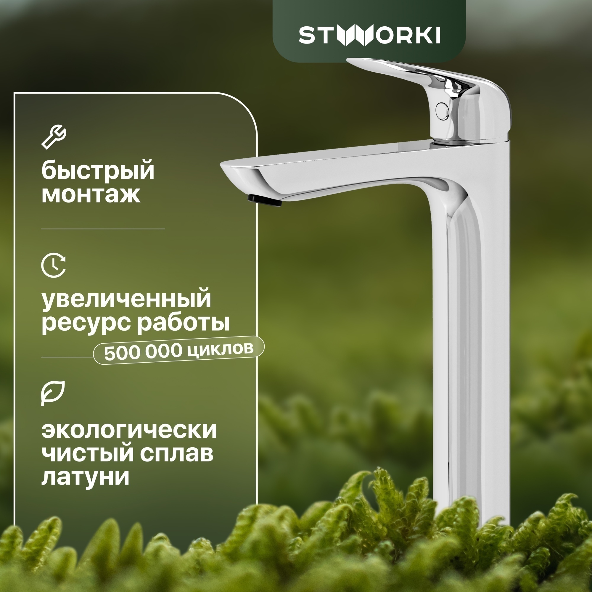 Смеситель Stworki Драммен HDN2771MG для раковины