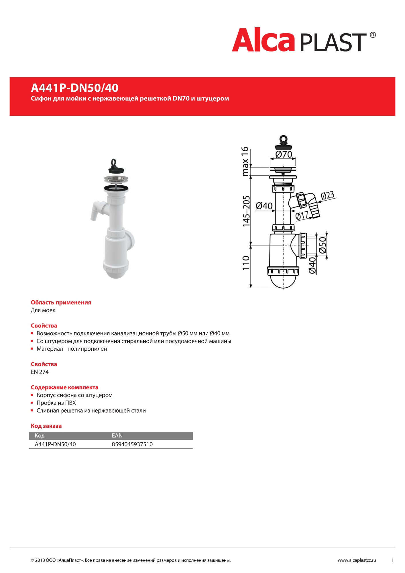 Сифон для мойки AlcaPlast A441P-DN50/40