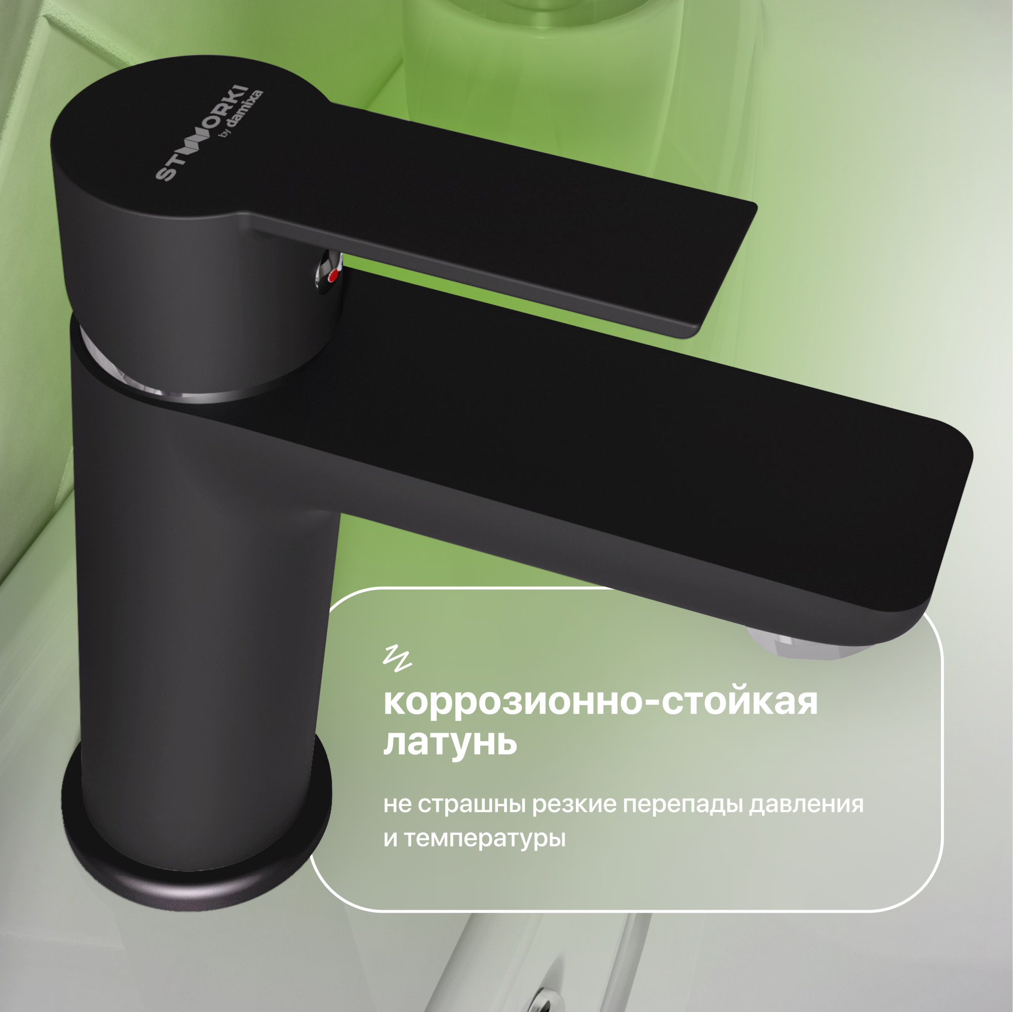 Смеситель Stworki Хельсинки HFHS02130 для раковины