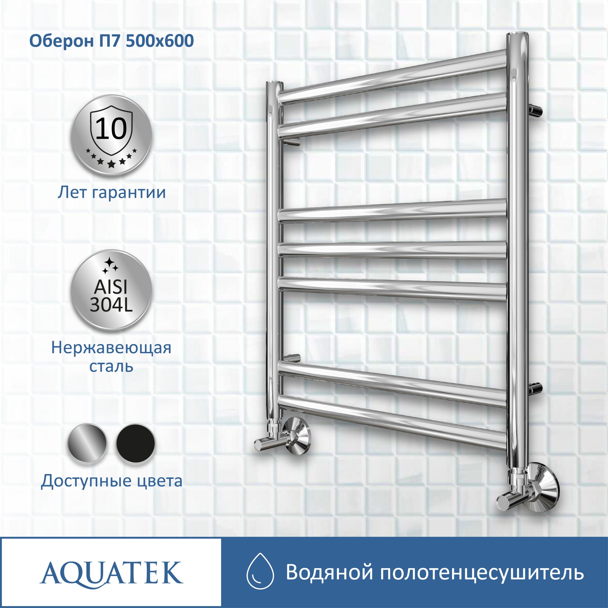 Полотенцесушитель водяной Aquatek Оберон П7 50x60 AQ RO0760CH