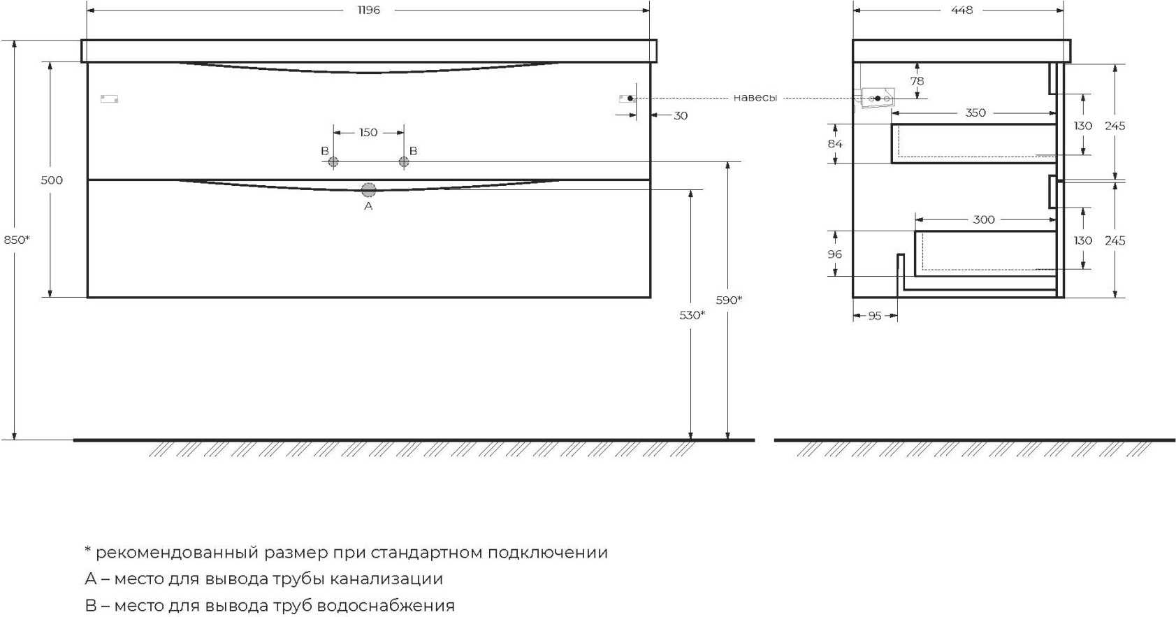 Тумба под раковину BelBagno MARINO-1200-2C-SO-WO-P