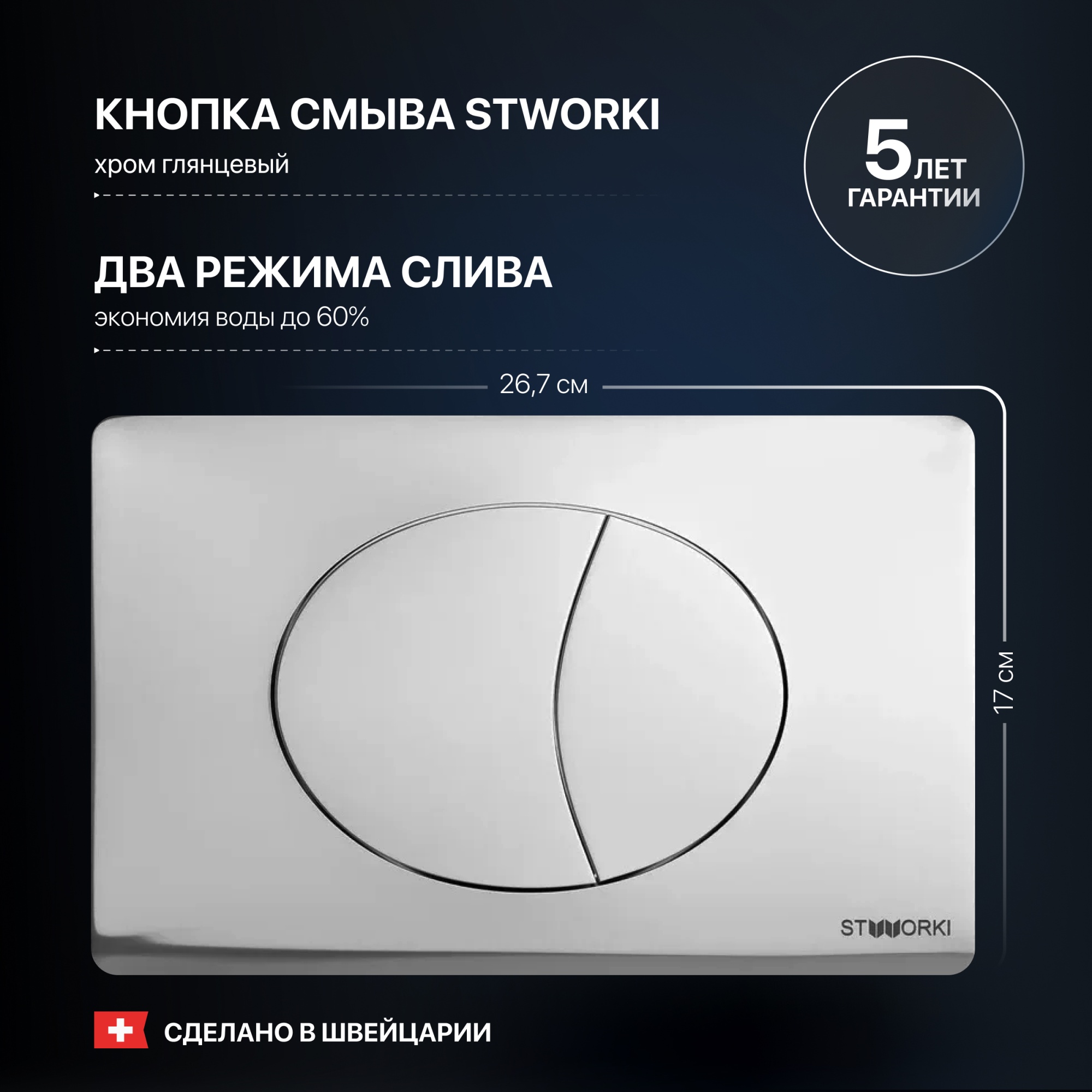 Комплект Унитаз подвесной STWORKI Хедмарк 3510 безободковый + Крышка Smart 0302 с микролифтом + Инст