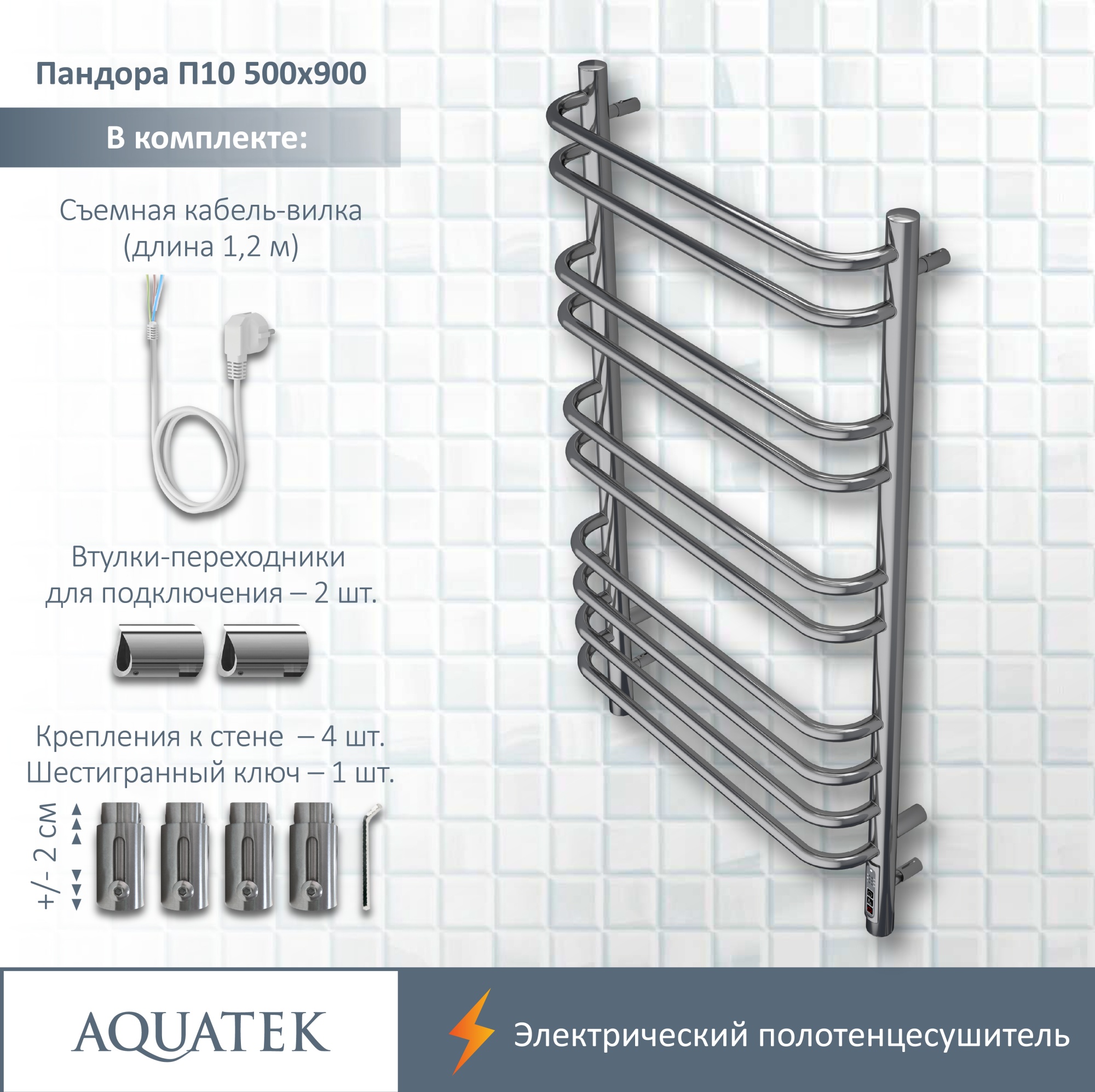 Полотенцесушитель электрический Aquatek Пандора П10 50x90 AQ EL RPC1090CH