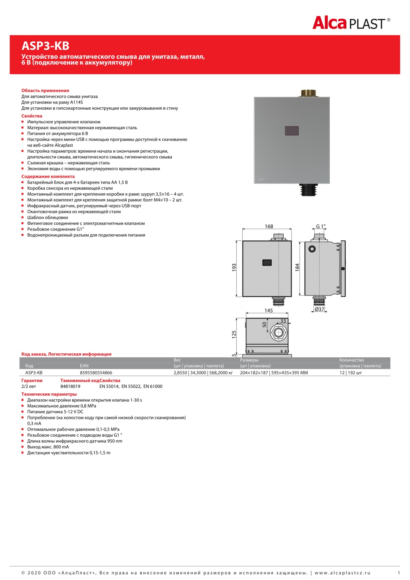 Кнопка смыва AlcaPlast ASP3-KB 6v металл