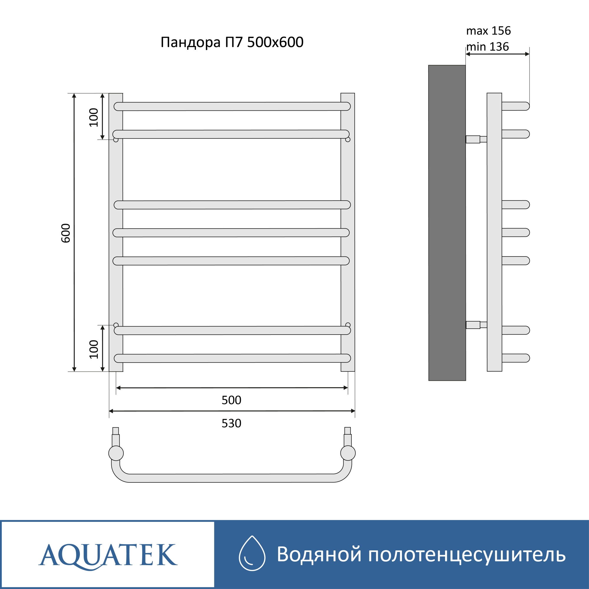 Полотенцесушитель водяной Aquatek Пандора П7 50x60 AQ RRС0760CH