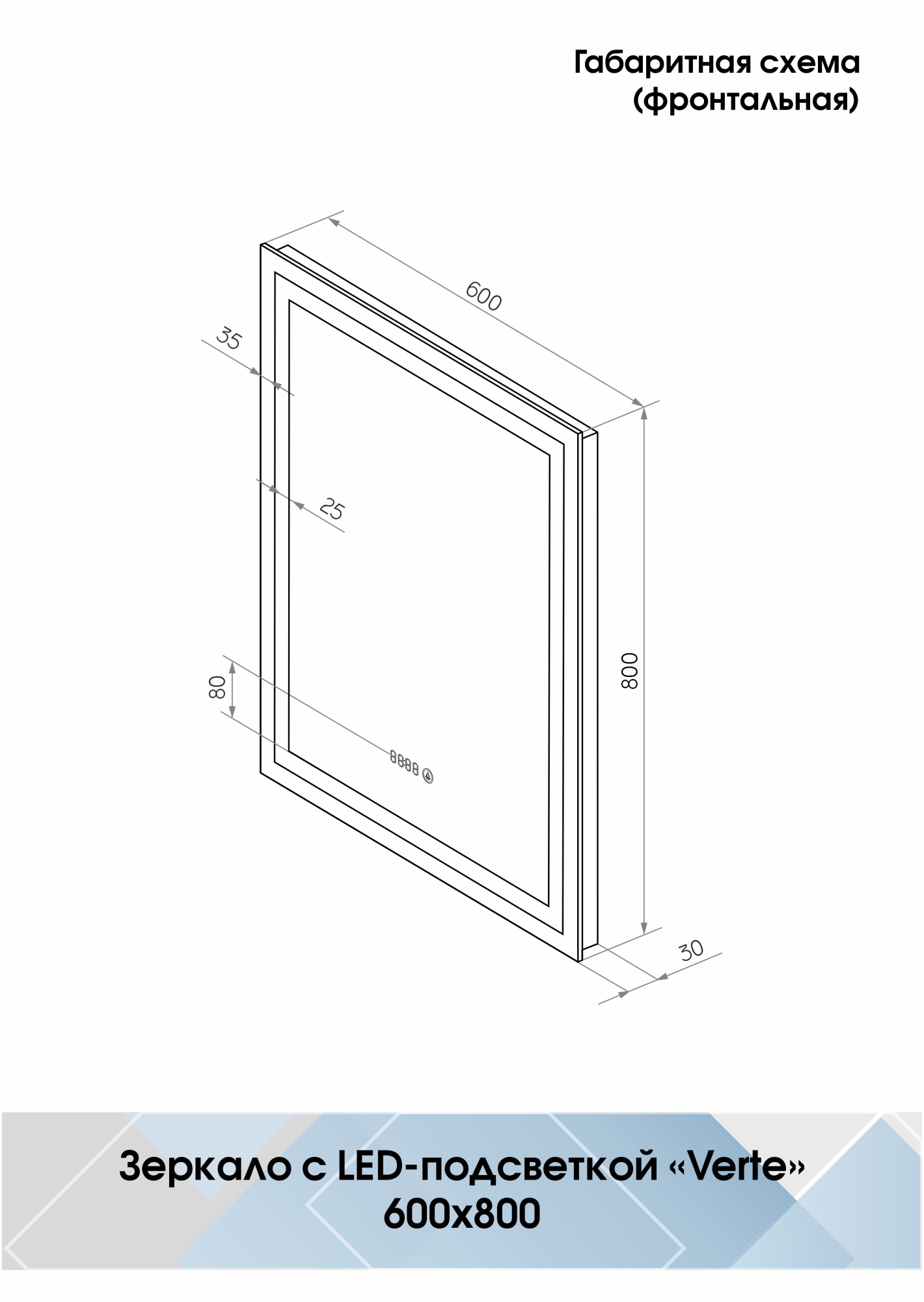 Зеркало Continent Verte 60x80 LED