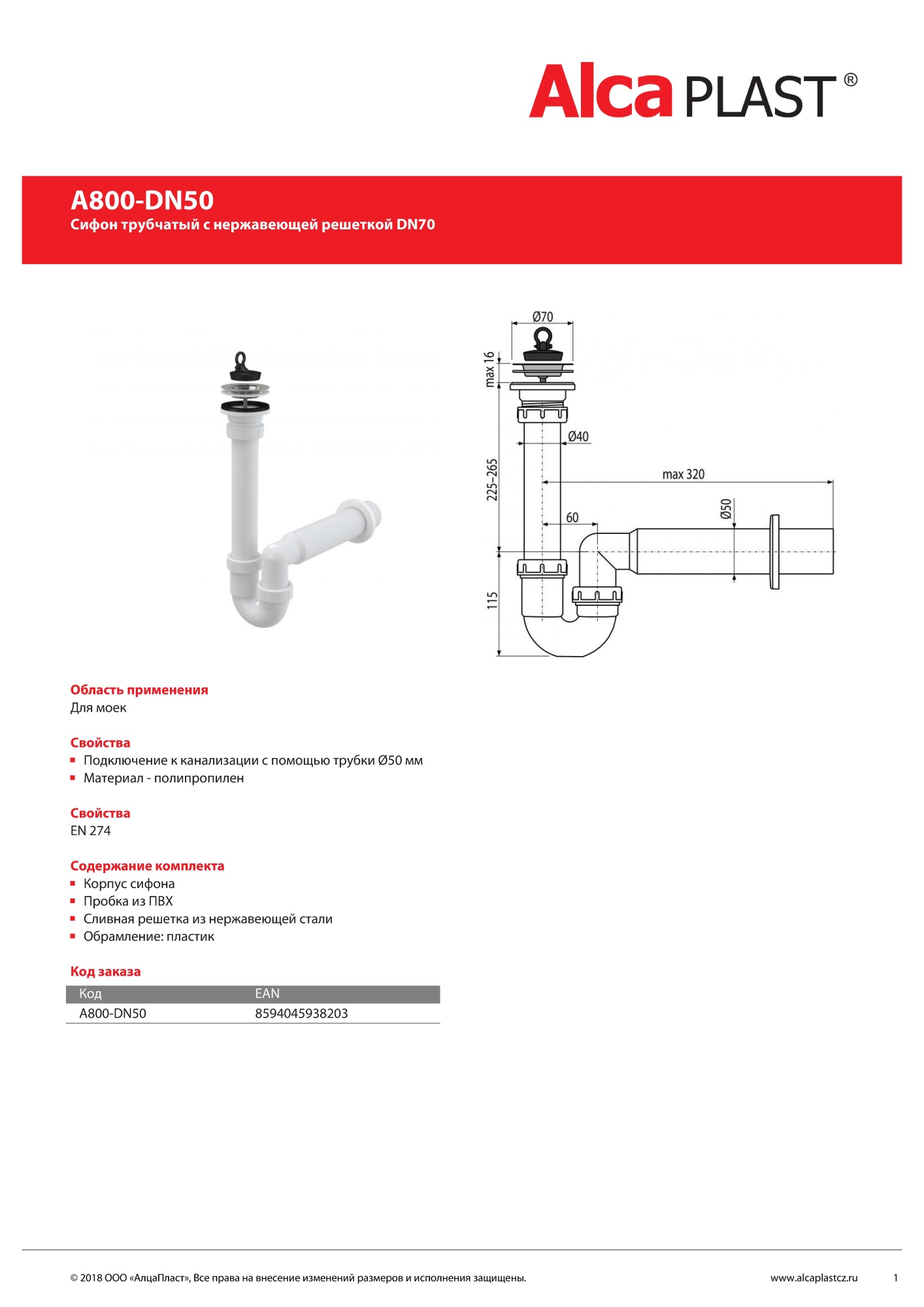 Сифон для мойки AlcaPlast A800-DN50