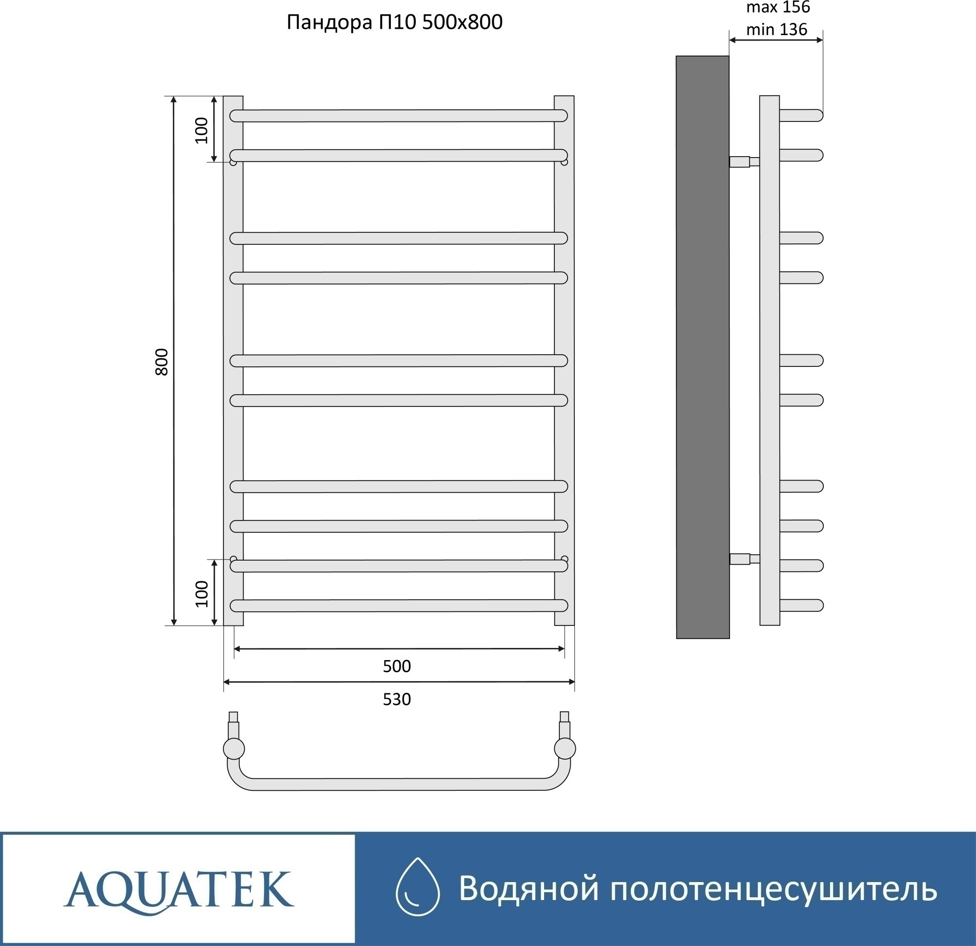 Полотенцесушитель водяной Aquatek Пандора П10 50x80 AQ RRС1080BL