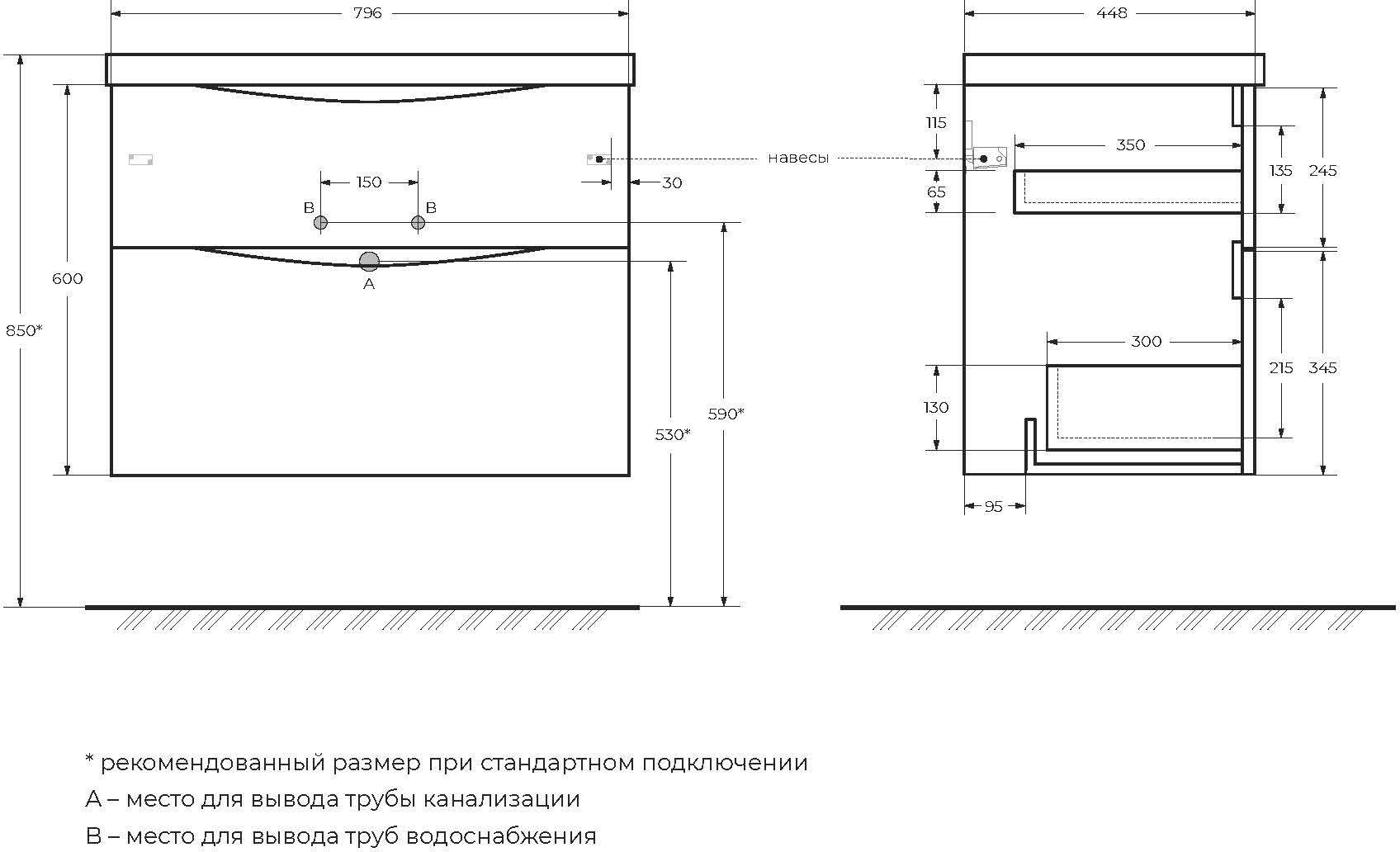 Тумба под раковину BelBagno MARINO-H60-800-2C-SO-RW-P