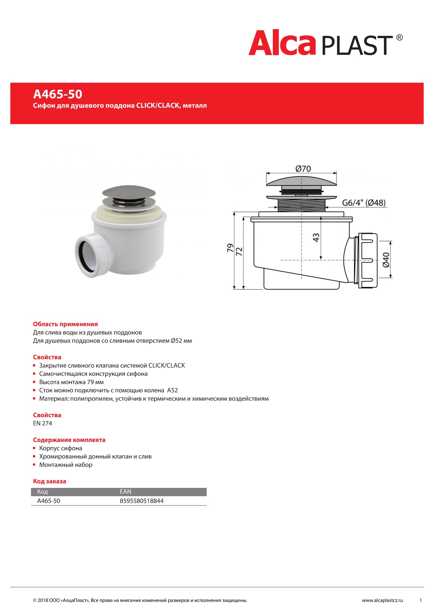 Сифон для поддона AlcaPlast A465-50